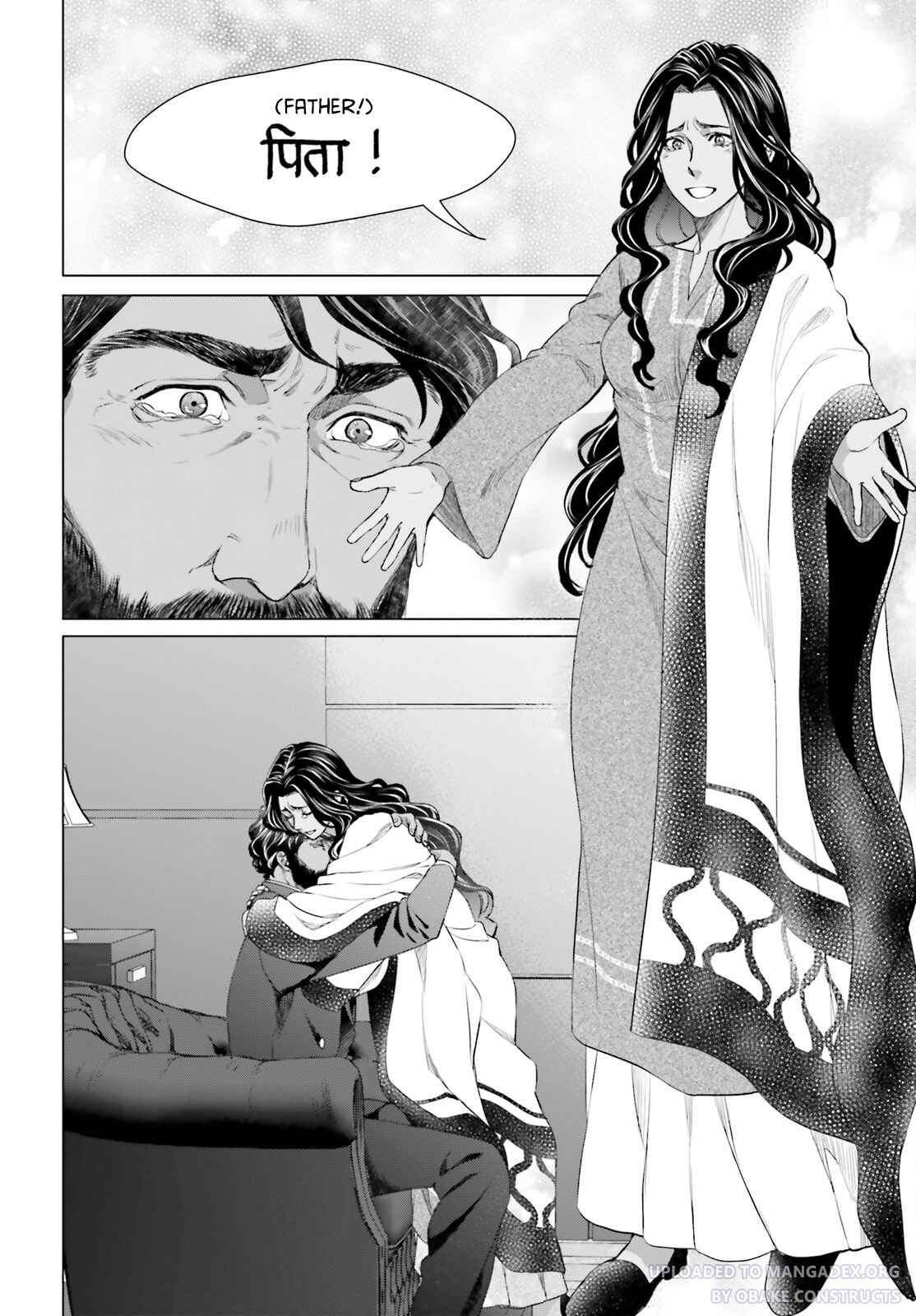 D Genesis: Dungeon ga Dekite 3-nen Chapter 20 - Page 1