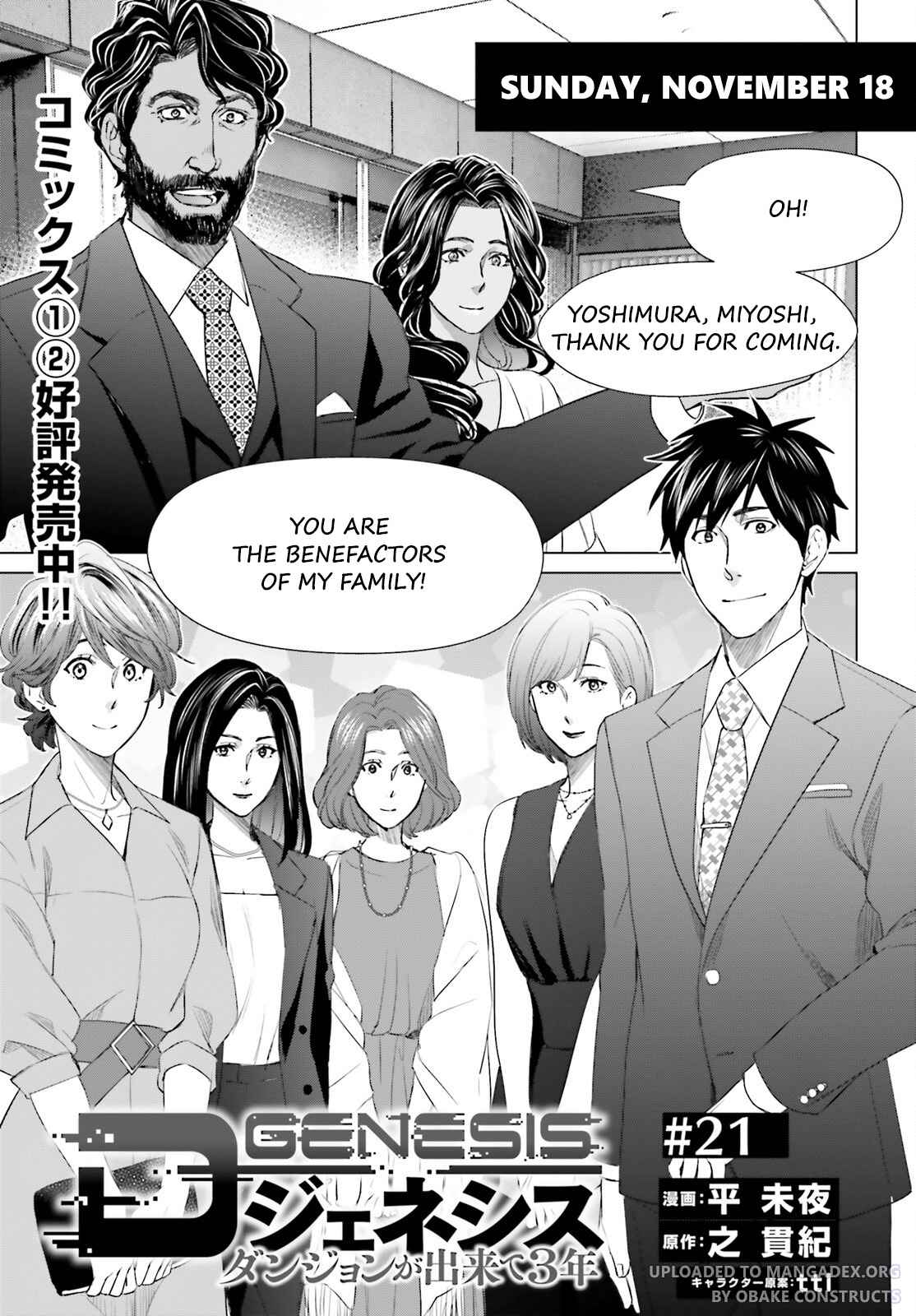 D Genesis: Dungeon ga Dekite 3-nen Chapter 21 - Page 0