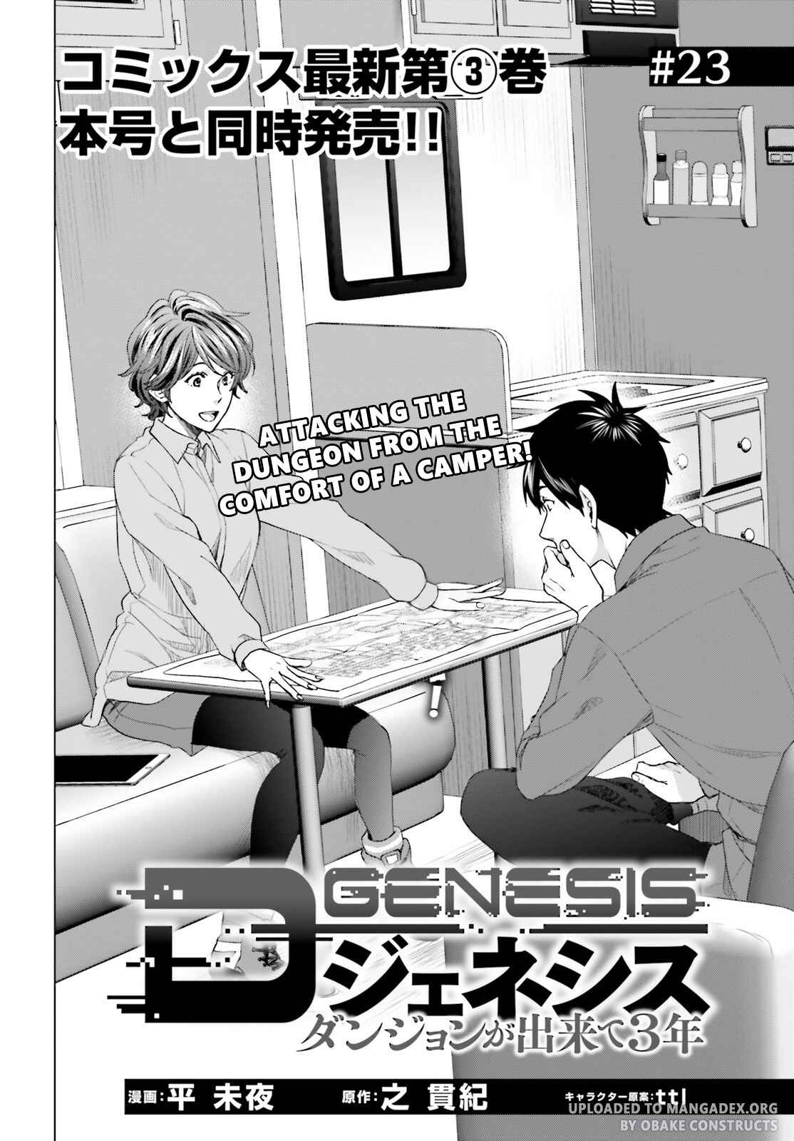 D Genesis: Dungeon ga Dekite 3-nen Chapter 23 - Page 1
