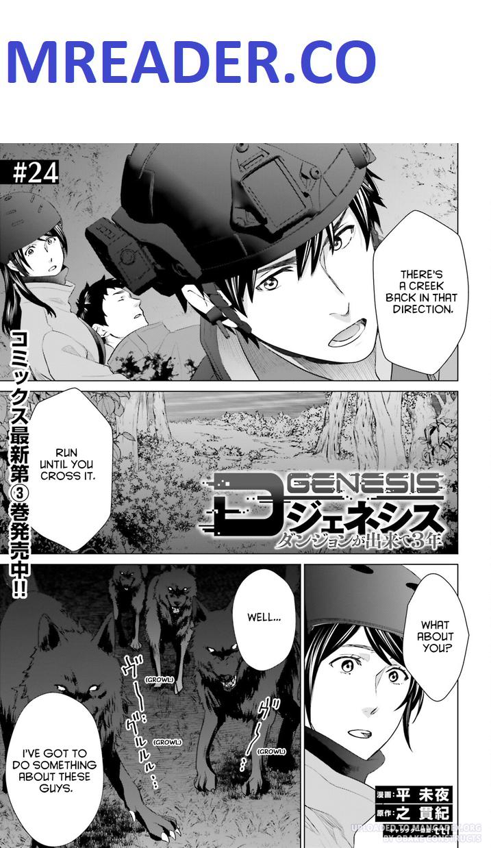 D Genesis: Dungeon ga Dekite 3-nen Chapter 24 - Page 0