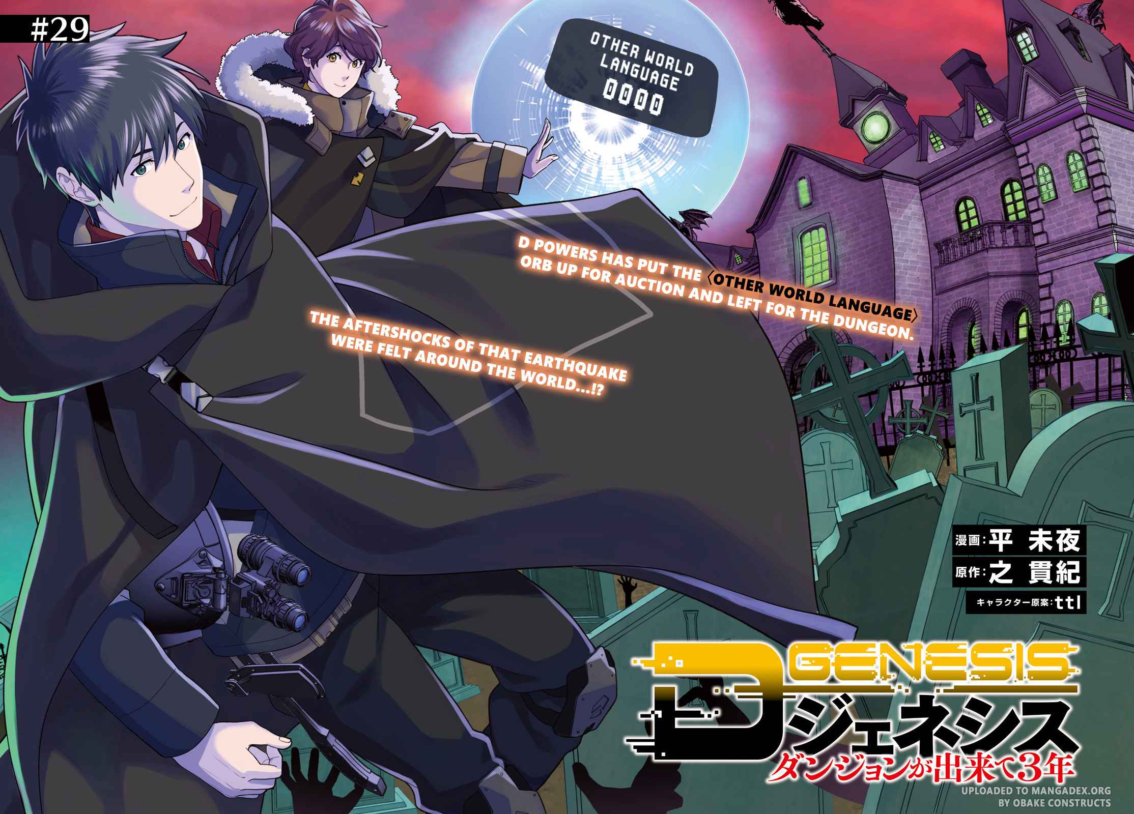 D Genesis: Dungeon ga Dekite 3-nen Chapter 29 - Page 1