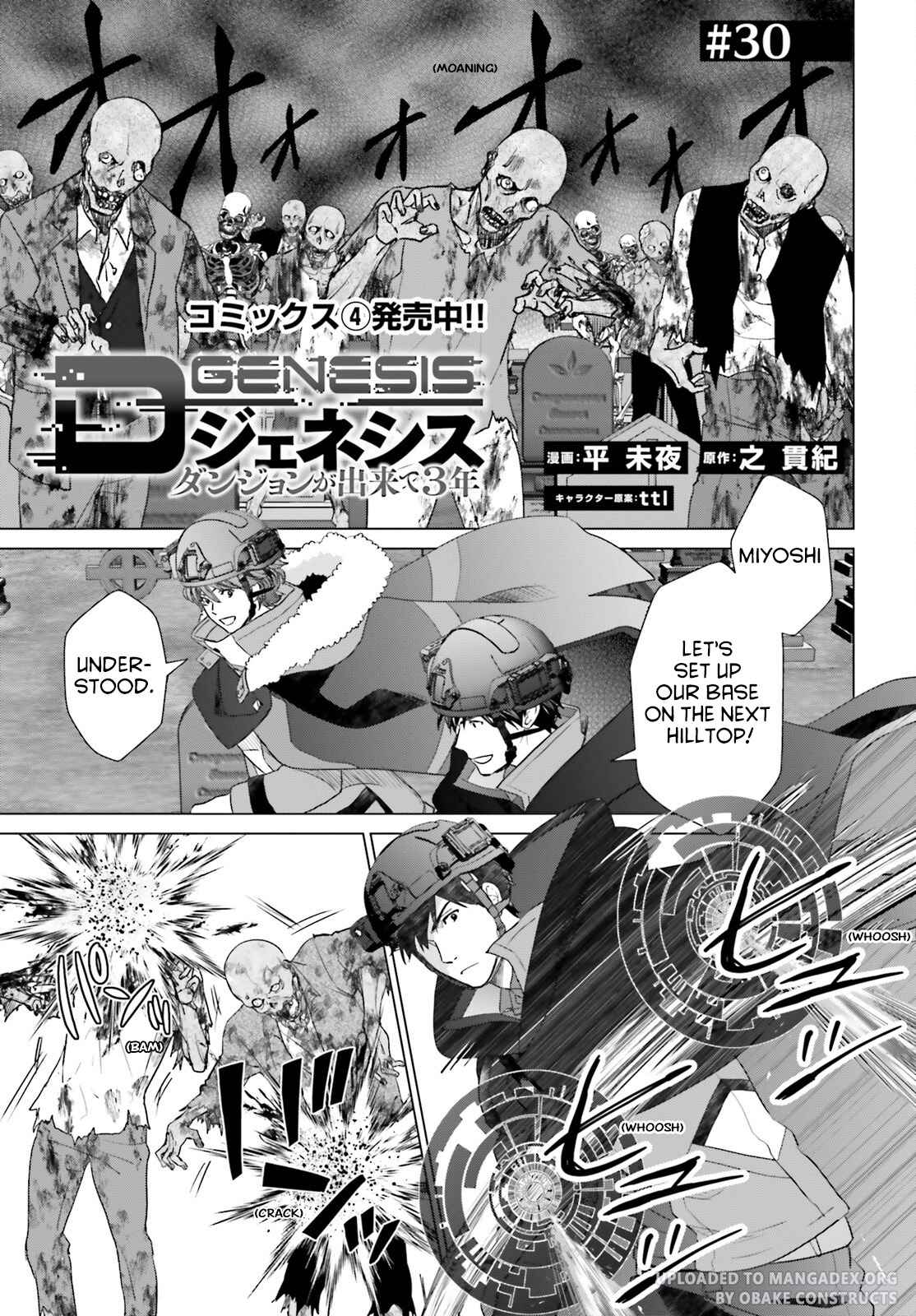 D Genesis: Dungeon ga Dekite 3-nen Chapter 30 - Page 0