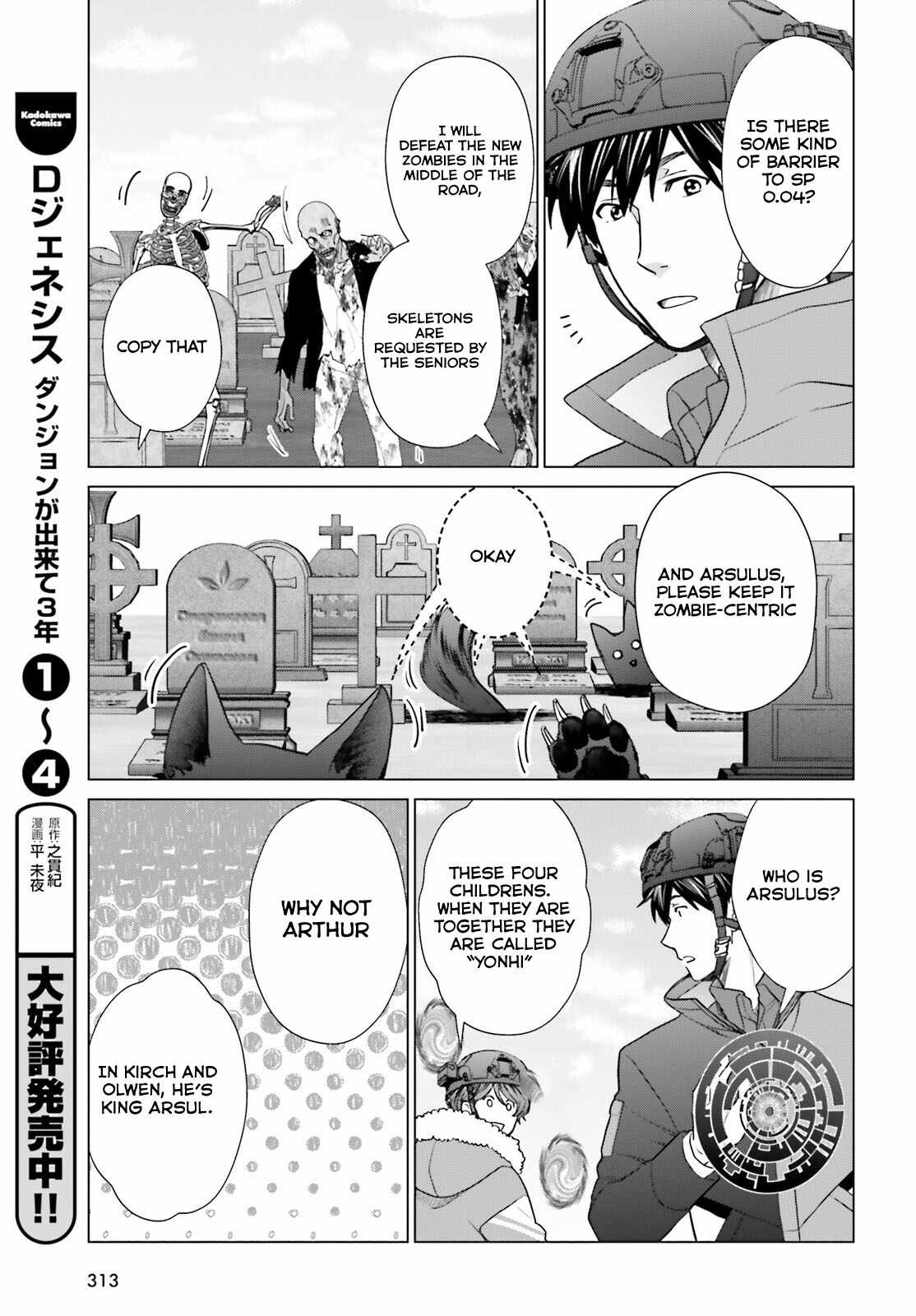 D Genesis: Dungeon ga Dekite 3-nen Chapter 34 - Page 5