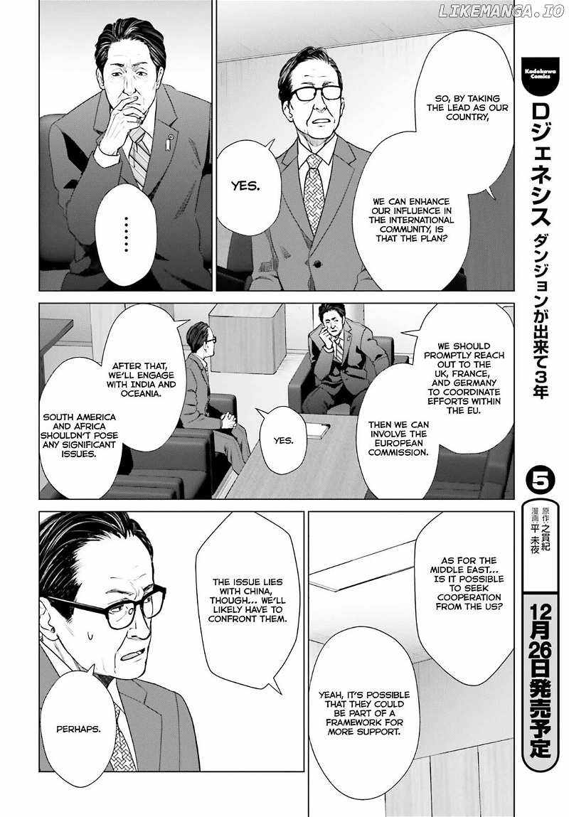 D Genesis: Dungeon ga Dekite 3-nen Chapter 36 - Page 4