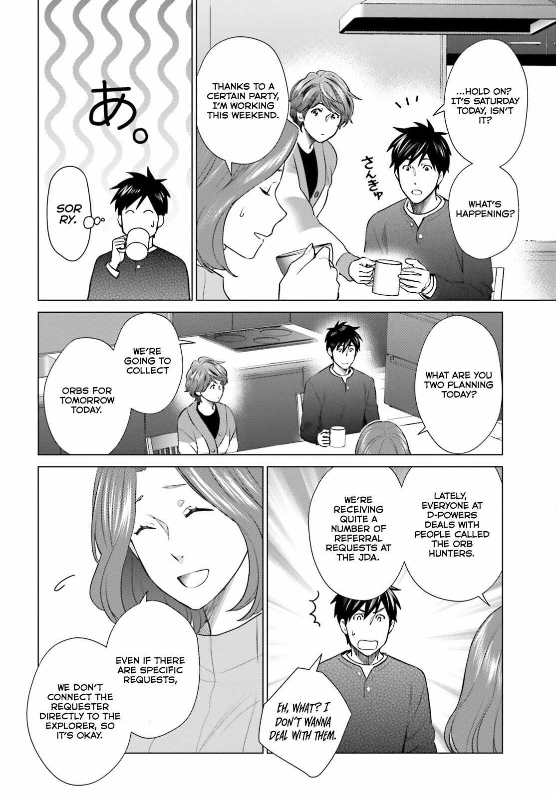 D Genesis: Dungeon ga Dekite 3-nen Chapter 38 - Page 14