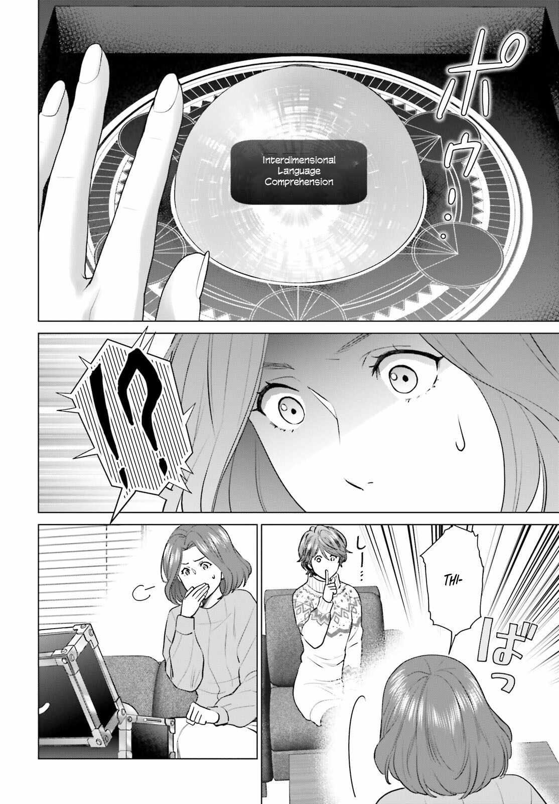 D Genesis: Dungeon ga Dekite 3-nen Chapter 38 - Page 2