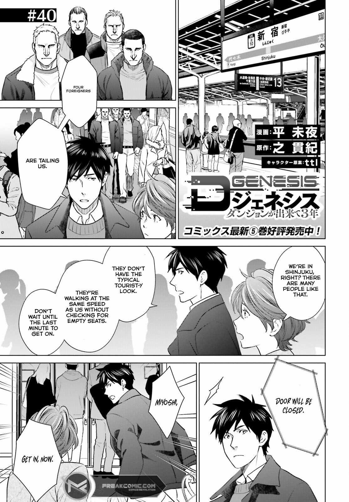 D Genesis: Dungeon ga Dekite 3-nen Chapter 40 - Page 1