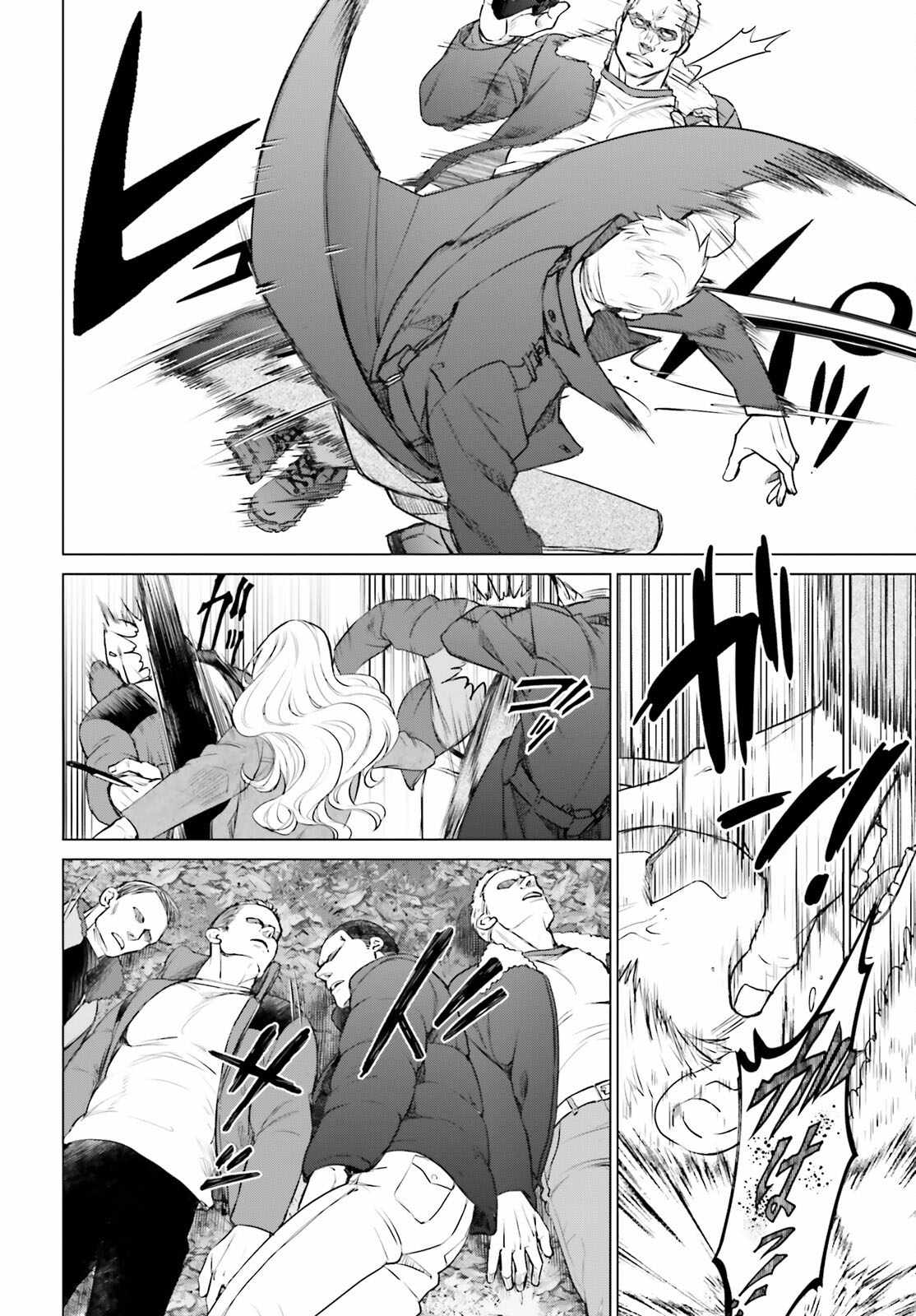 D Genesis: Dungeon ga Dekite 3-nen Chapter 40 - Page 24