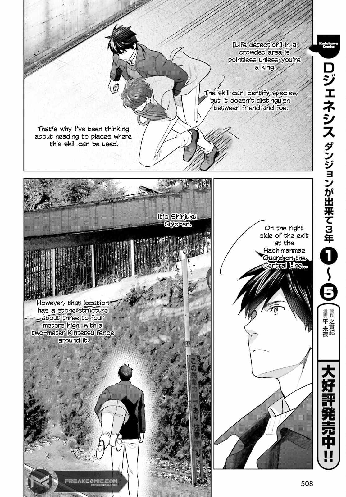 D Genesis: Dungeon ga Dekite 3-nen Chapter 40 - Page 8