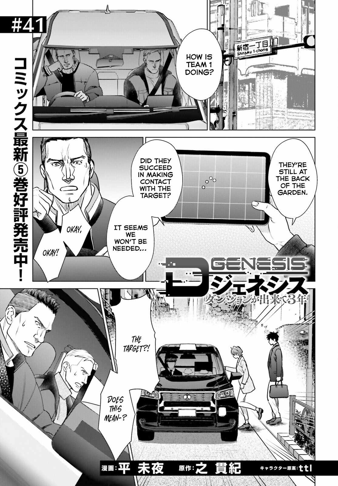 D Genesis: Dungeon ga Dekite 3-nen Chapter 41 - Page 1