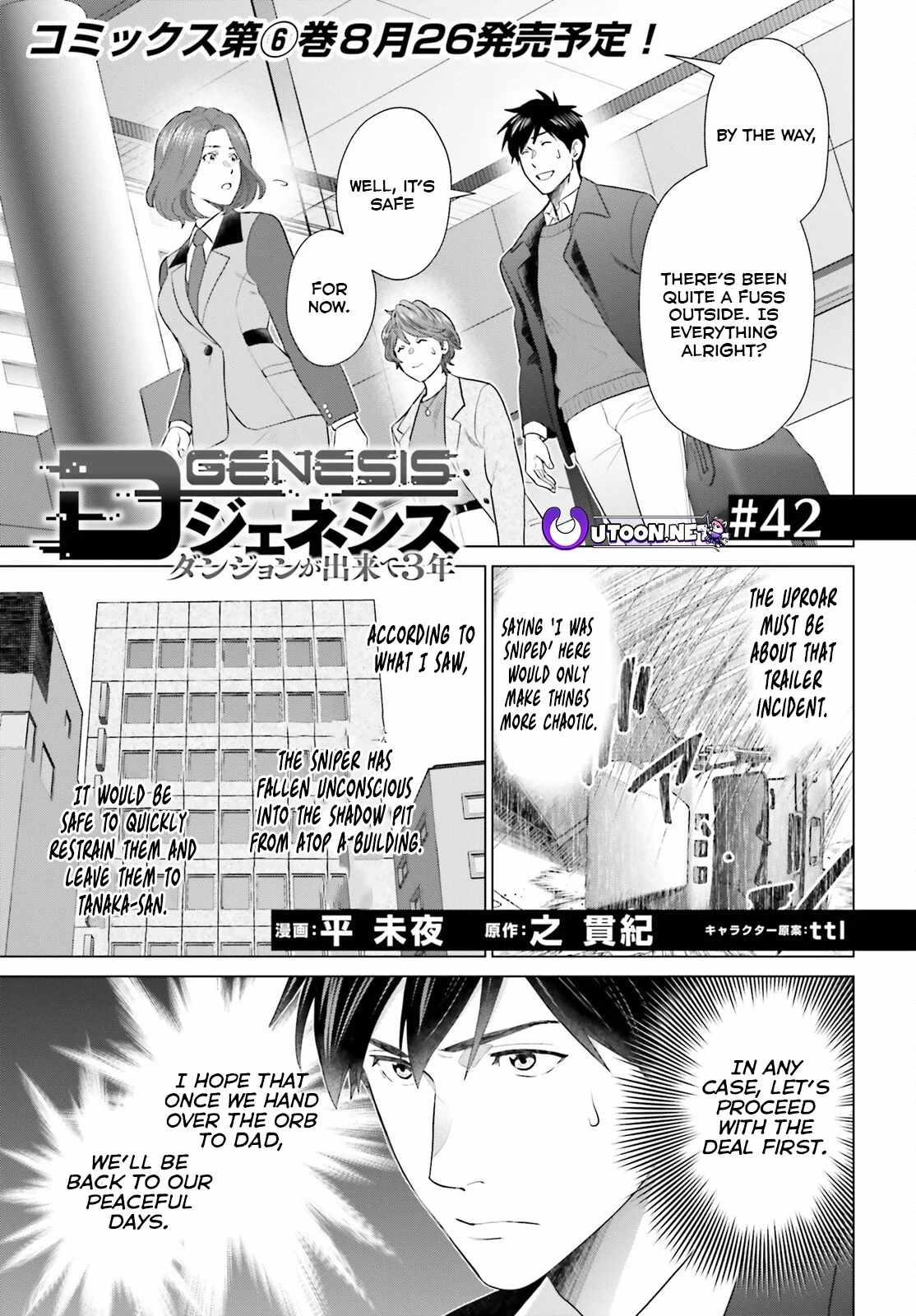 D Genesis: Dungeon ga Dekite 3-nen Chapter 42 - Page 0