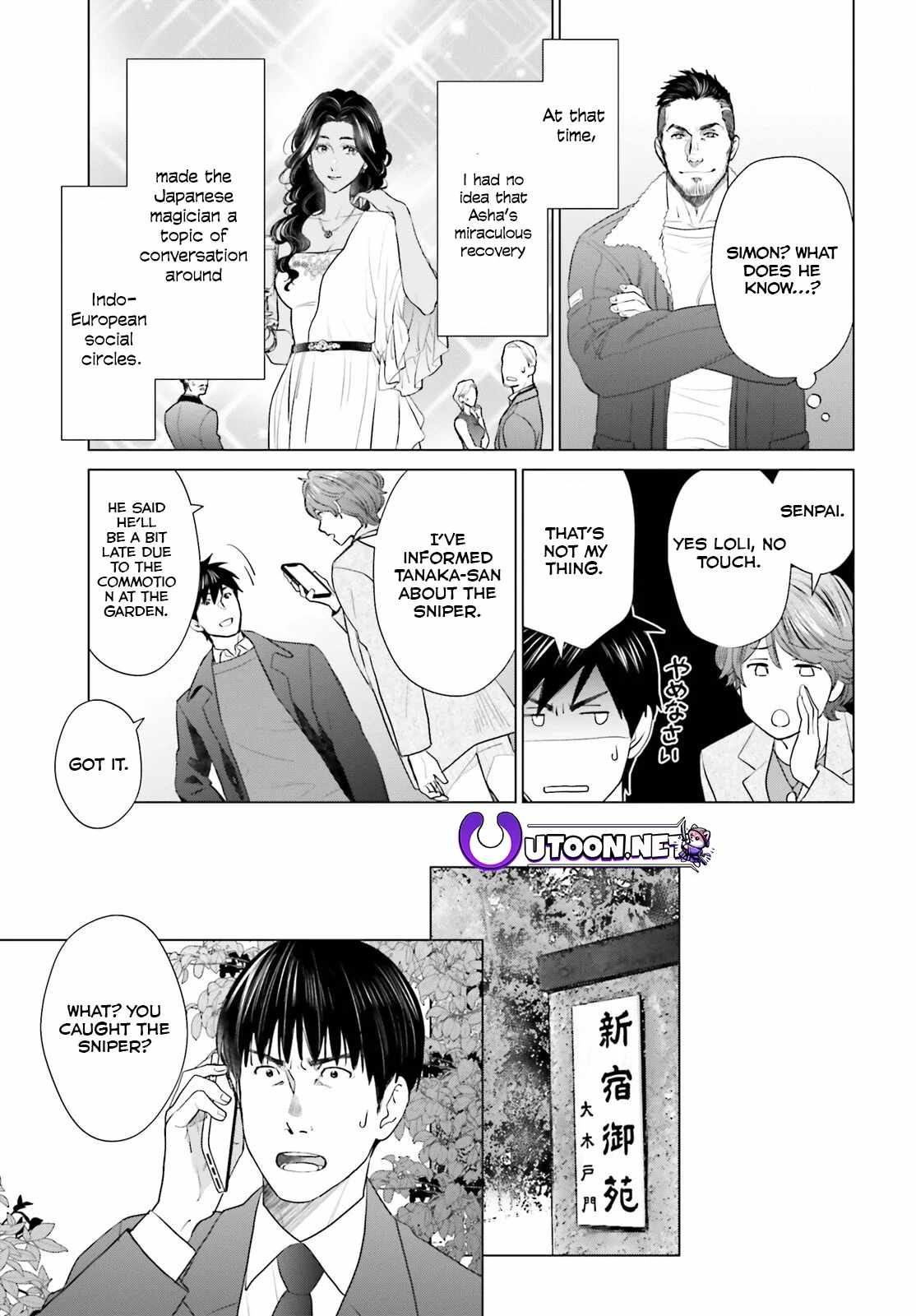 D Genesis: Dungeon ga Dekite 3-nen Chapter 42 - Page 17