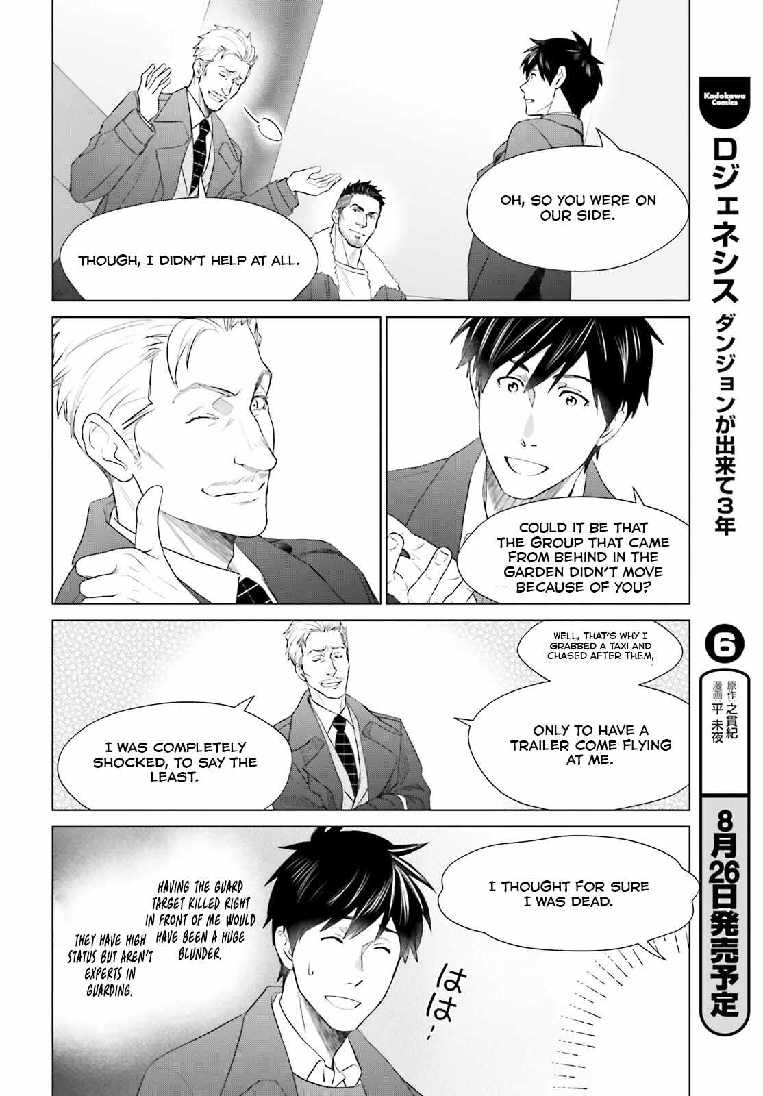 D Genesis: Dungeon ga Dekite 3-nen Chapter 42 - Page 6