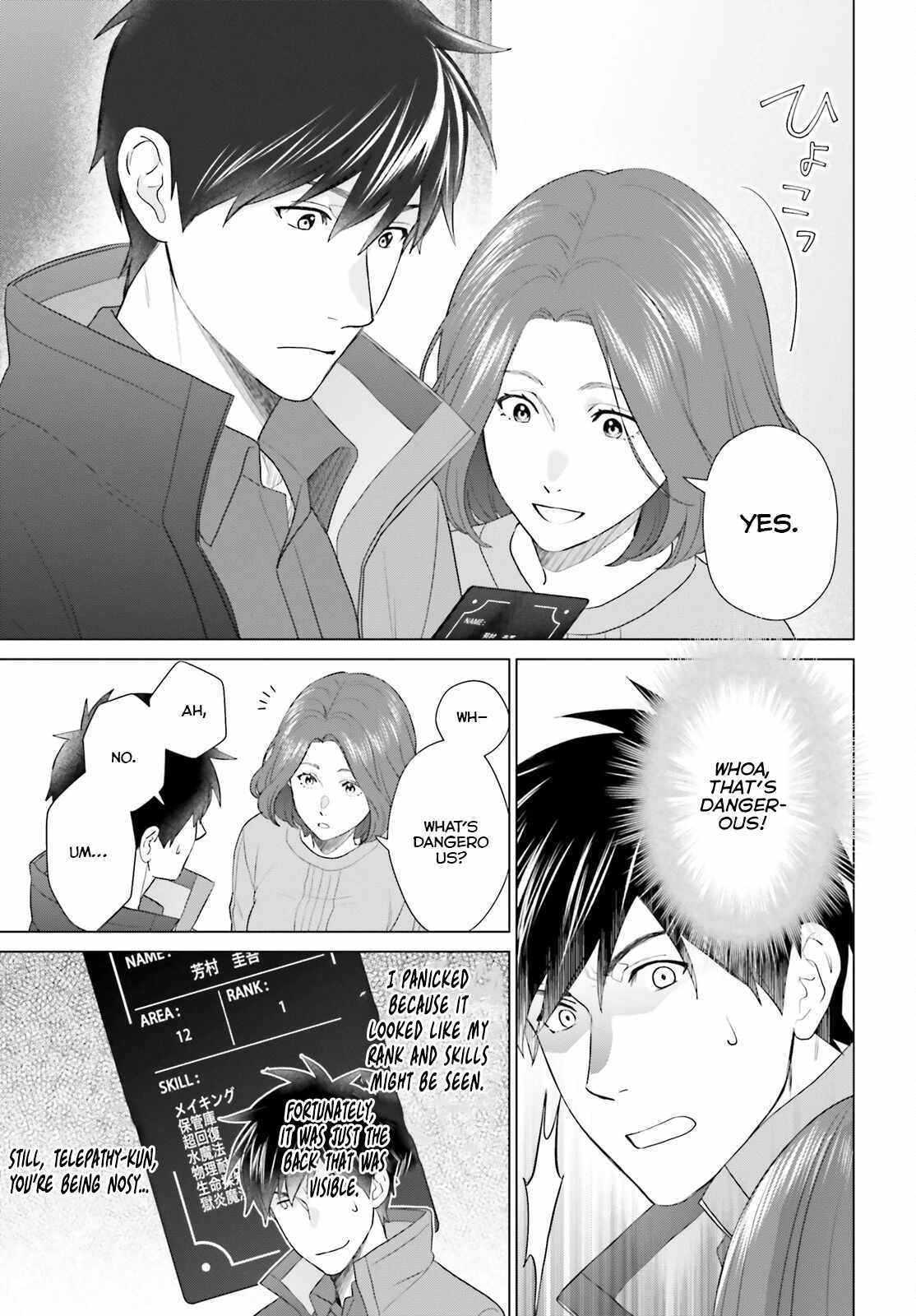 D Genesis: Dungeon ga Dekite 3-nen Chapter 43 - Page 18