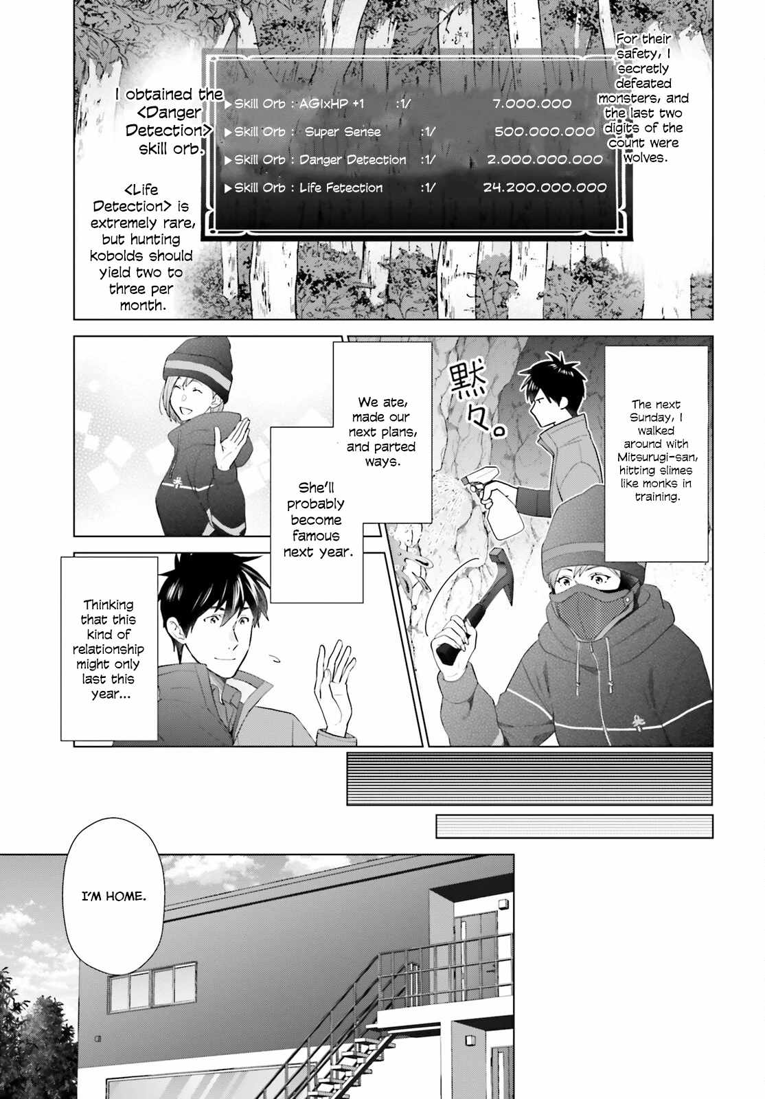 D Genesis: Dungeon ga Dekite 3-nen Chapter 44 - Page 15