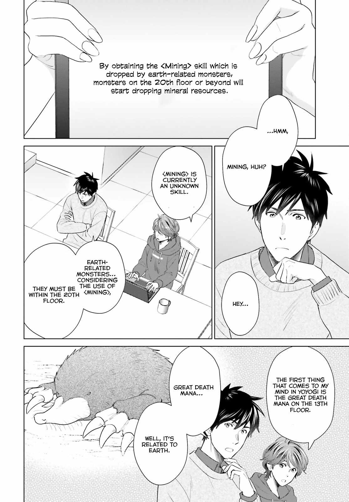 D Genesis: Dungeon ga Dekite 3-nen Chapter 44 - Page 4