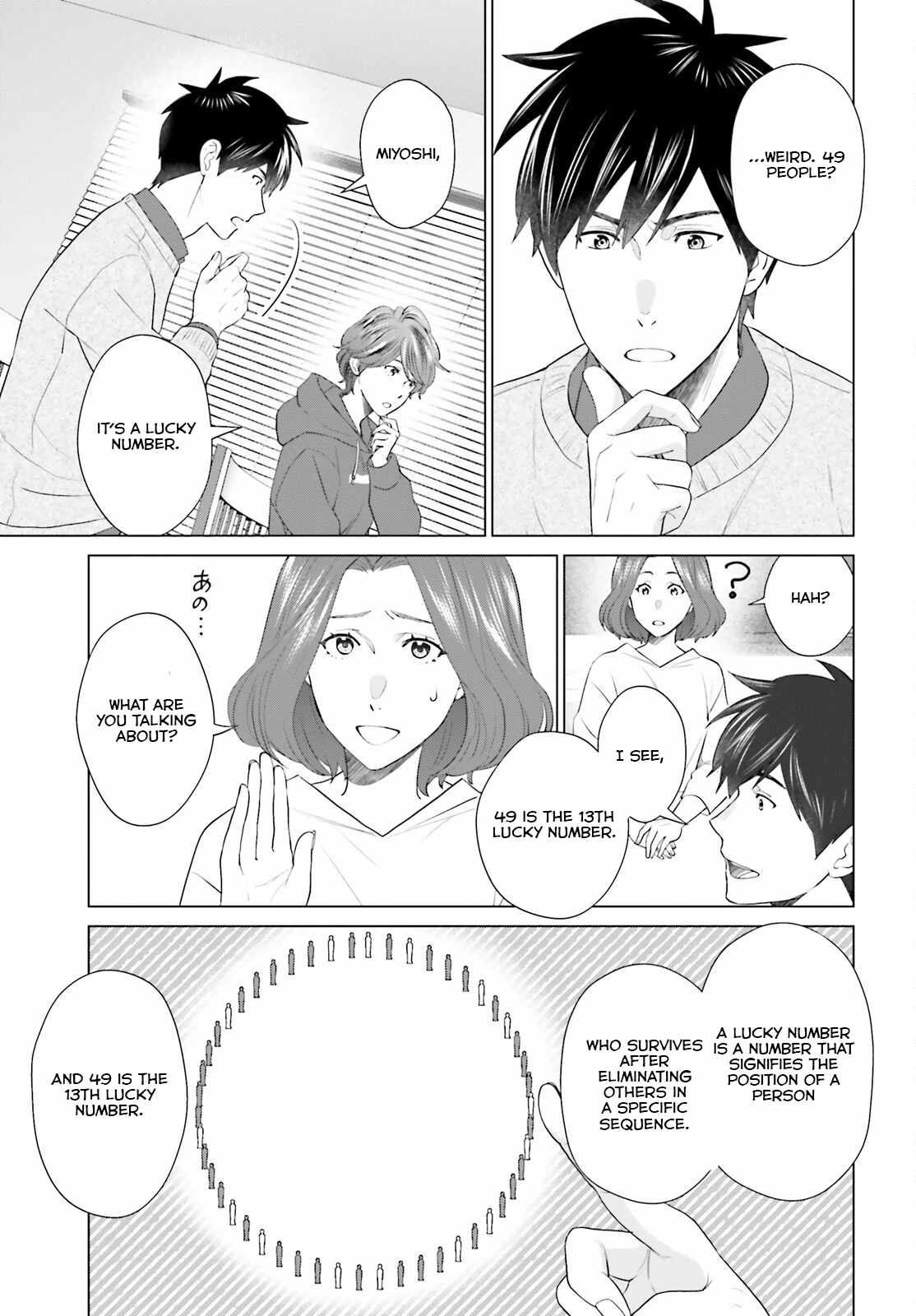 D Genesis: Dungeon ga Dekite 3-nen Chapter 44 - Page 7
