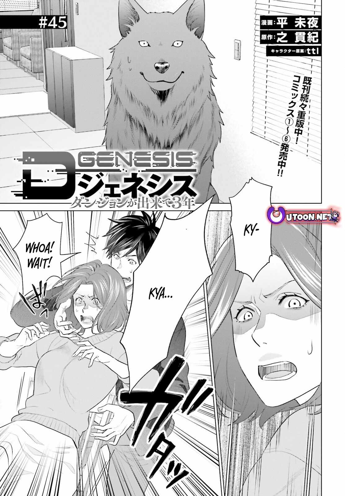 D Genesis: Dungeon ga Dekite 3-nen Chapter 45 - Page 0