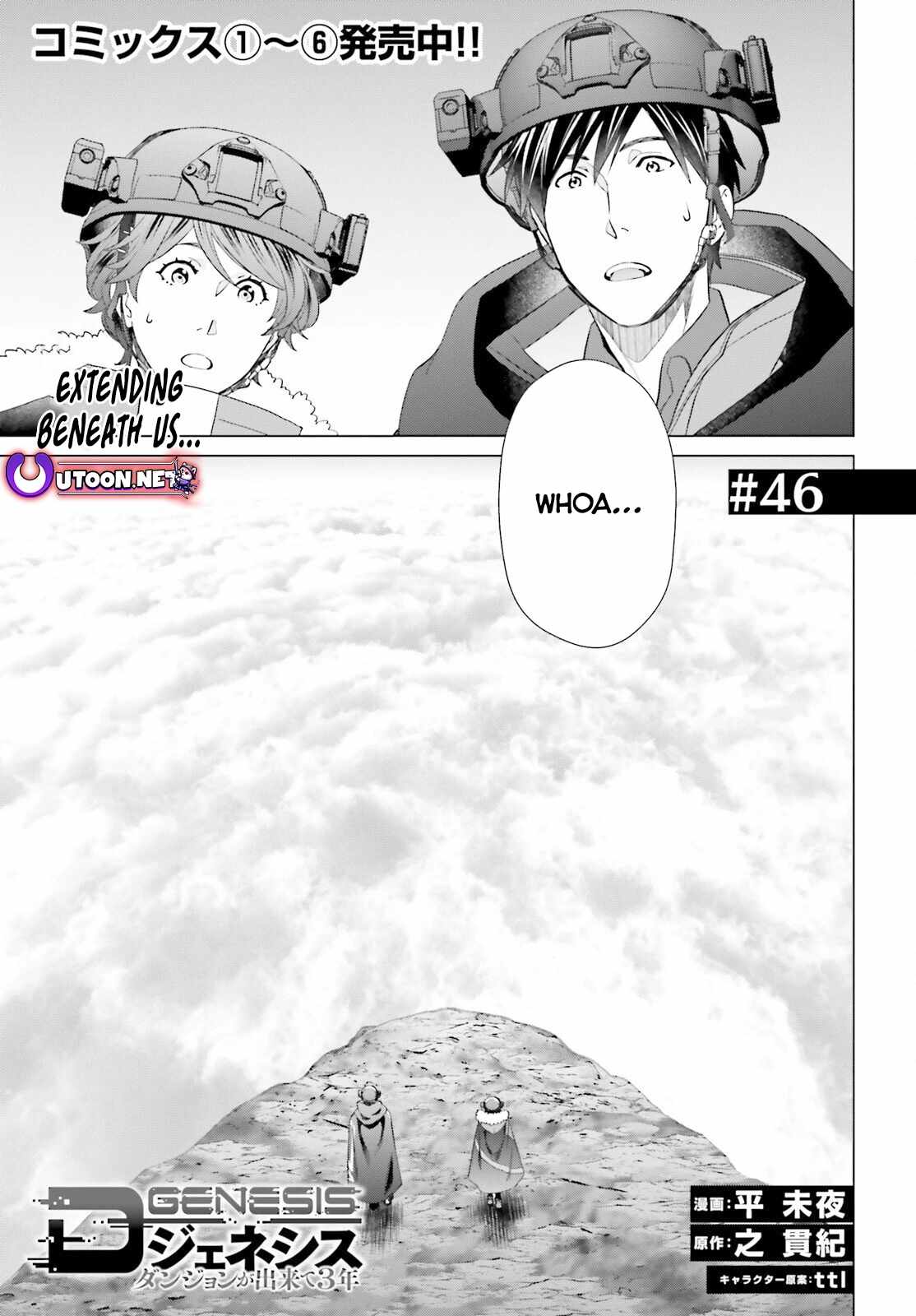 D Genesis: Dungeon ga Dekite 3-nen Chapter 46 - Page 0