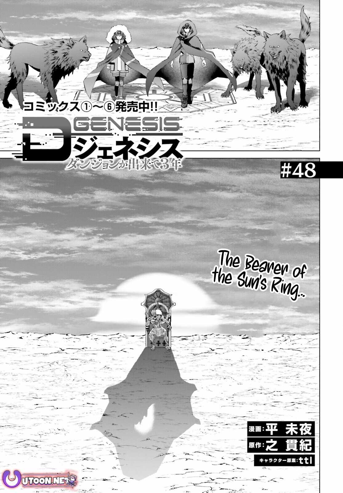 D Genesis: Dungeon ga Dekite 3-nen Chapter 48 - Page 1