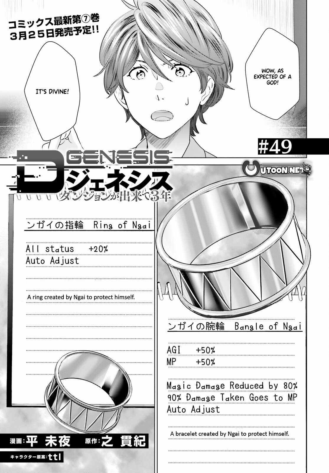 D Genesis: Dungeon ga Dekite 3-nen Chapter 49 - Page 1