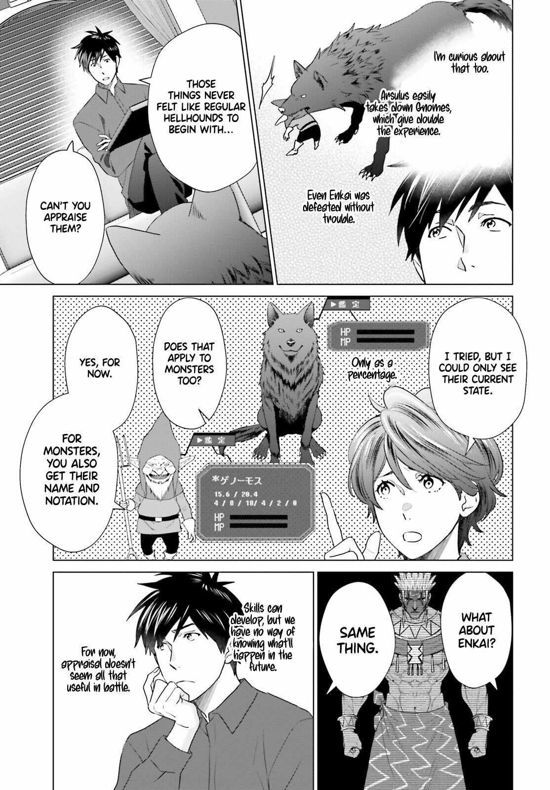 D Genesis: Dungeon ga Dekite 3-nen Chapter 49 - Page 7