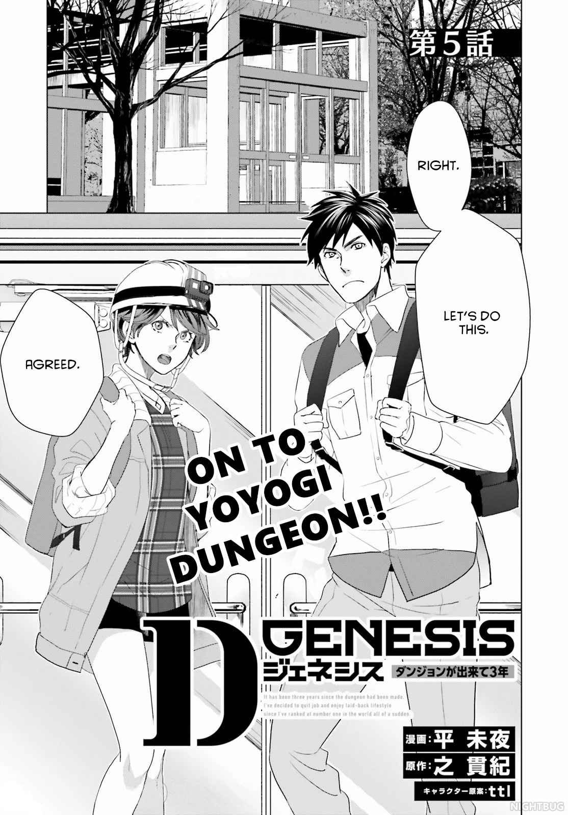 D Genesis: Dungeon ga Dekite 3-nen Chapter 5 - Page 0