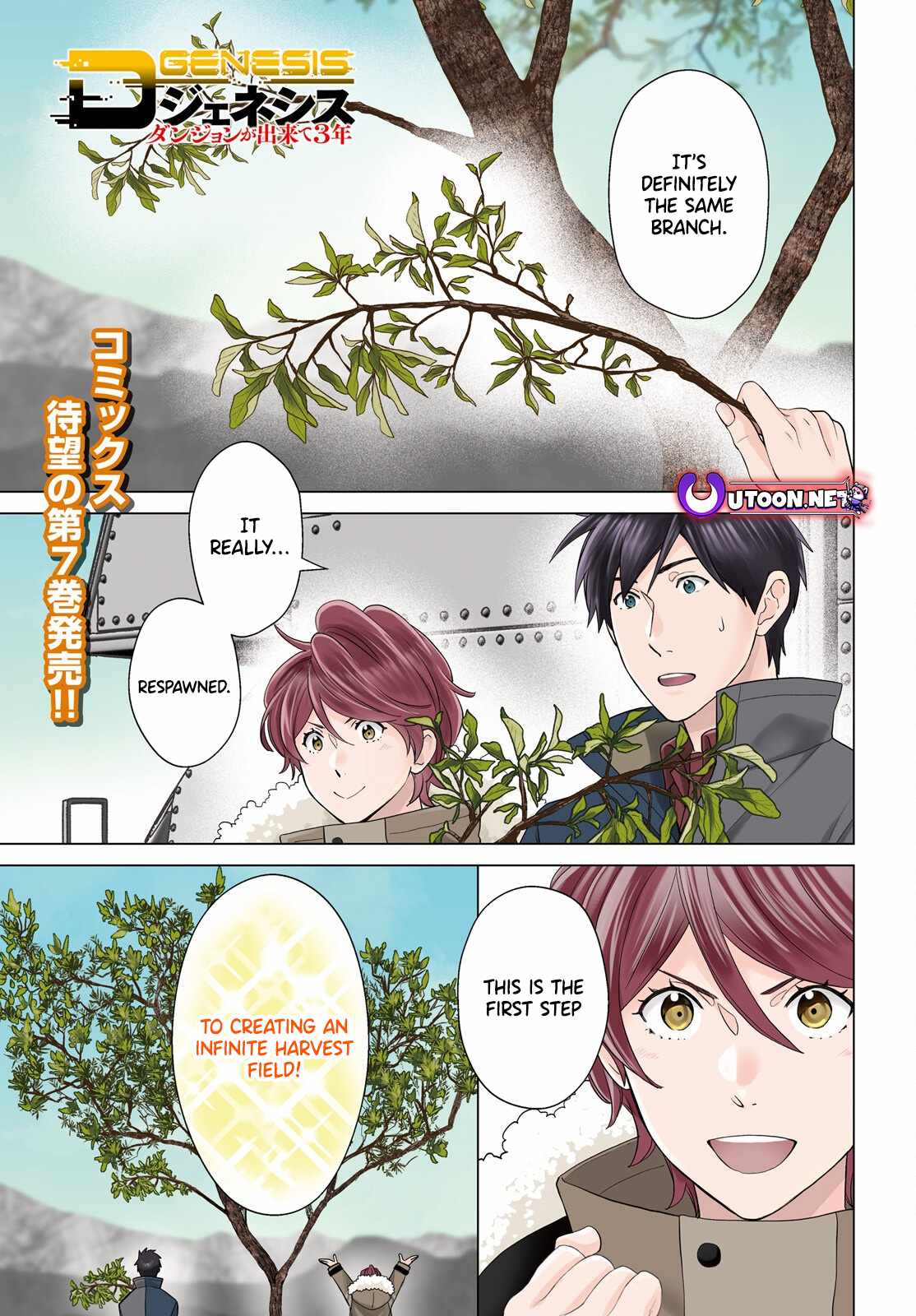 D Genesis: Dungeon ga Dekite 3-nen Chapter 50 - Page 1