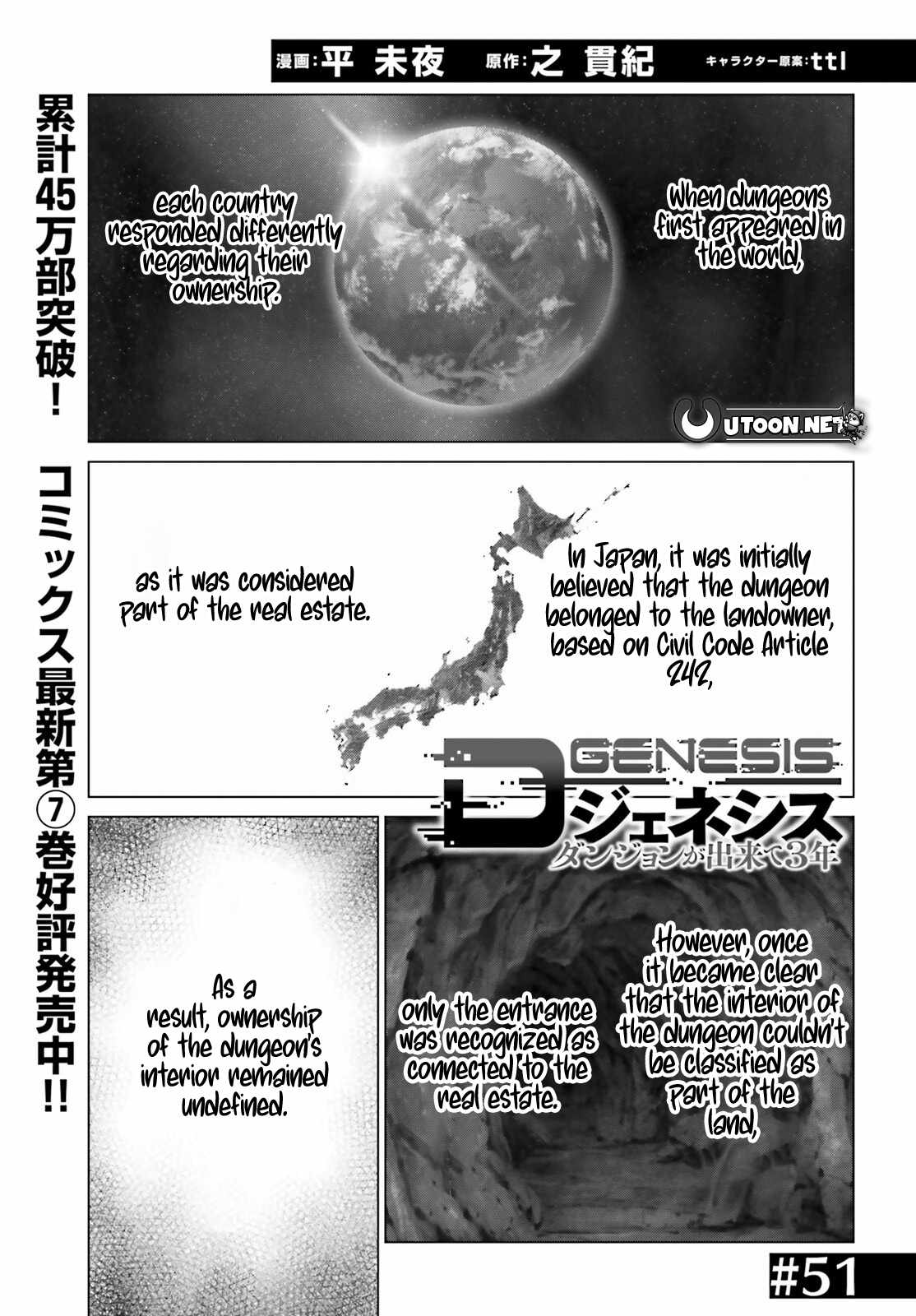 D Genesis: Dungeon ga Dekite 3-nen Chapter 51 - Page 1