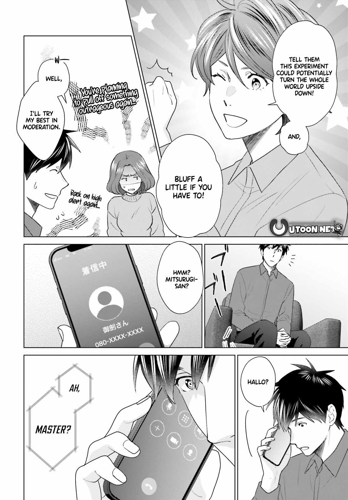 D Genesis: Dungeon ga Dekite 3-nen Chapter 51 - Page 14