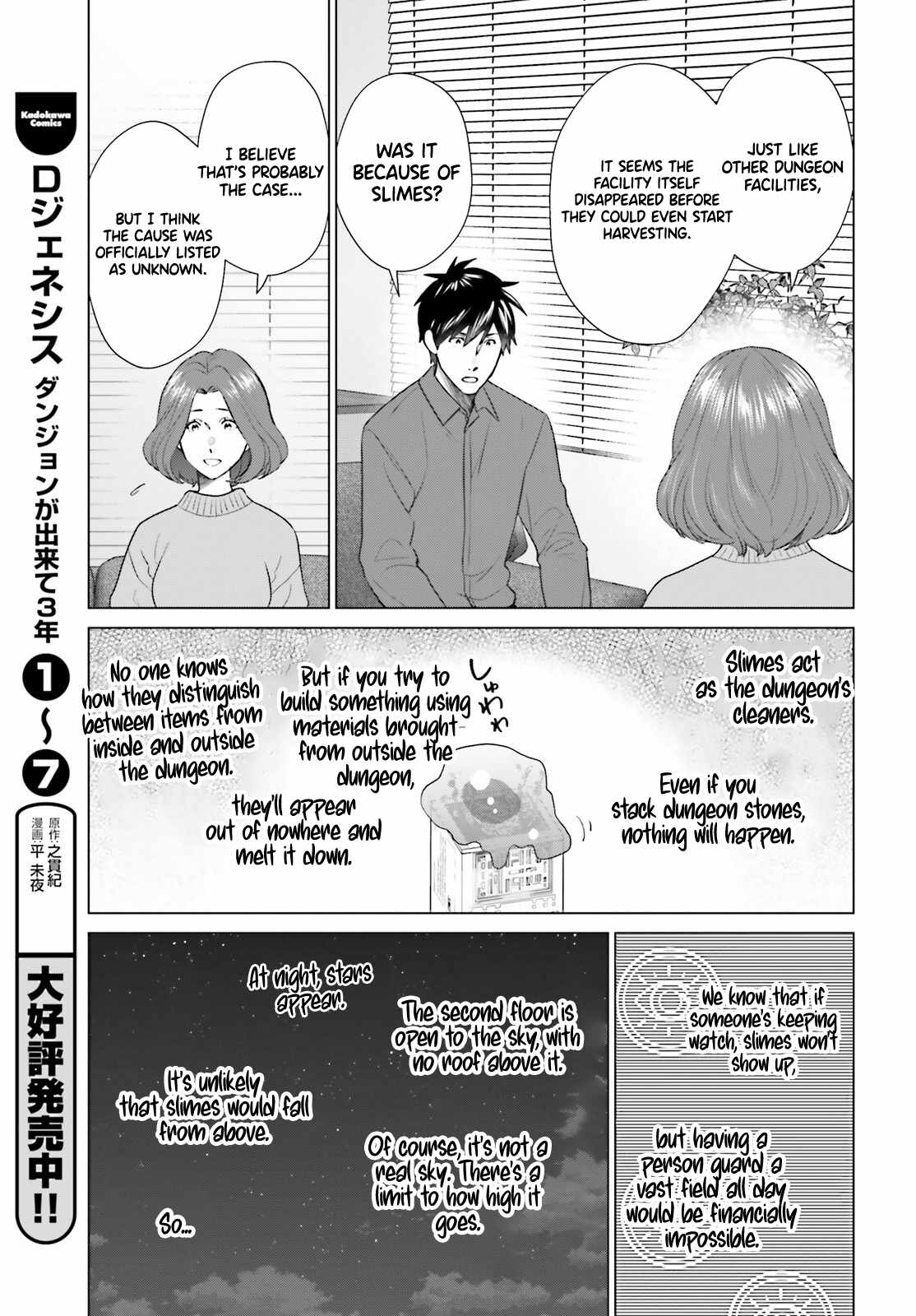 D Genesis: Dungeon ga Dekite 3-nen Chapter 51 - Page 7