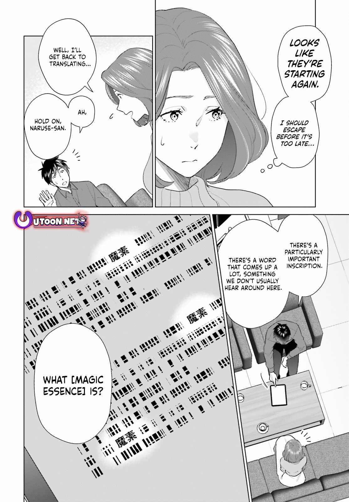 D Genesis: Dungeon ga Dekite 3-nen Chapter 52 - Page 8