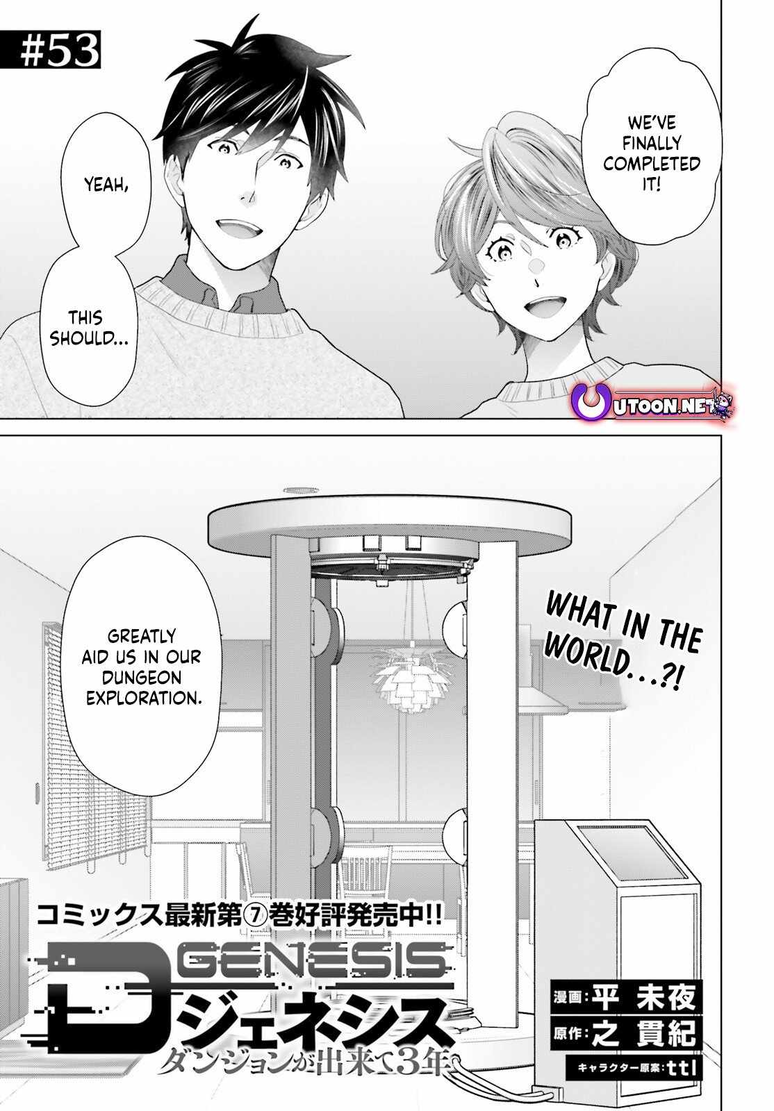 D Genesis: Dungeon ga Dekite 3-nen Chapter 53 - Page 1