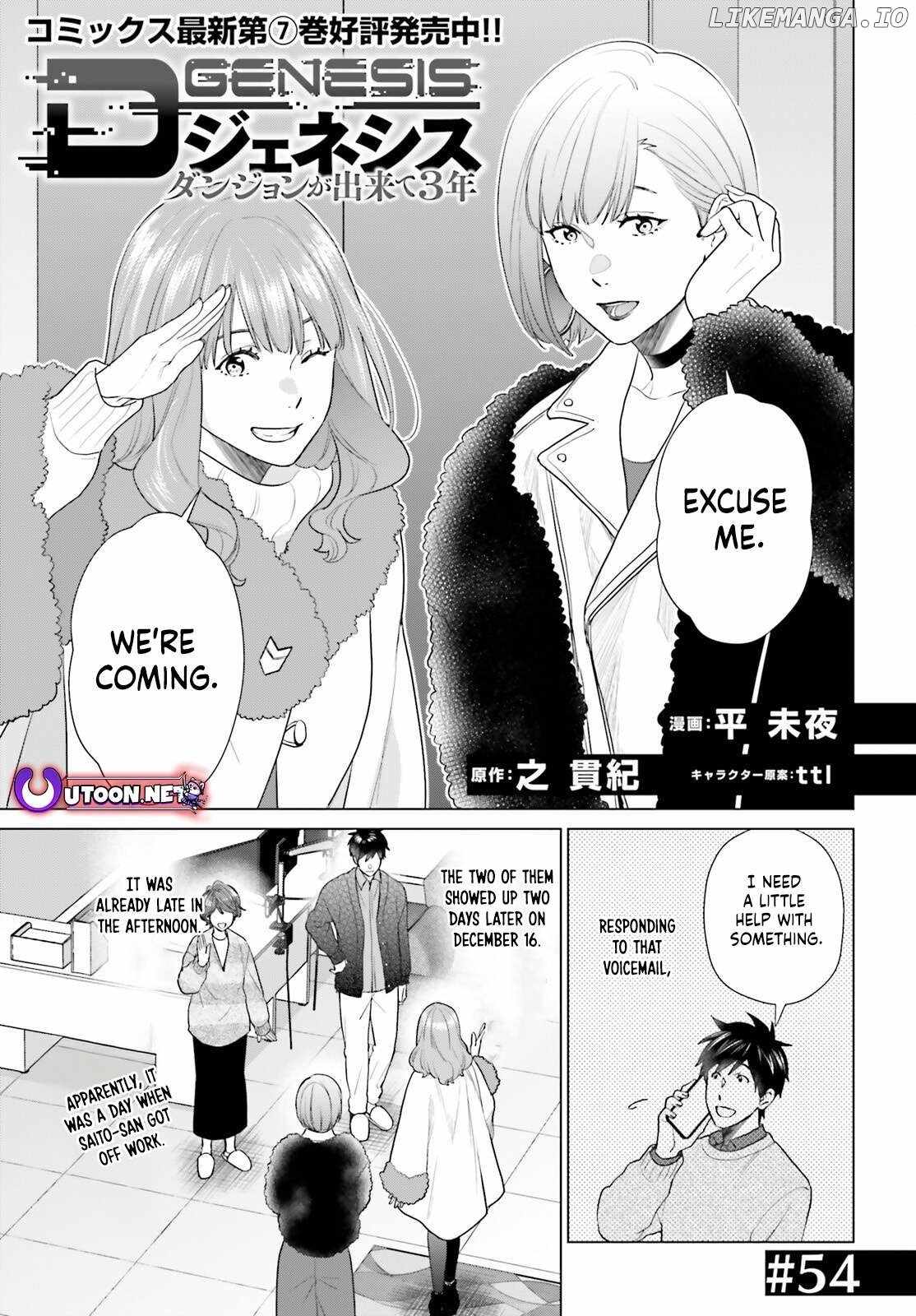 D Genesis: Dungeon ga Dekite 3-nen Chapter 54 - Page 1