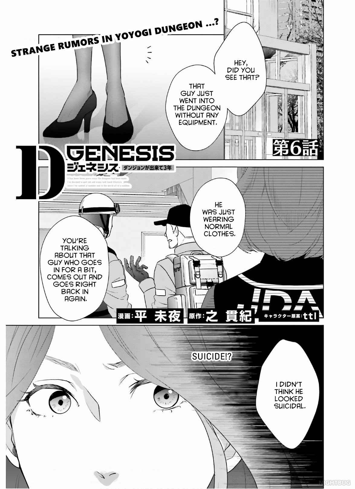 D Genesis: Dungeon ga Dekite 3-nen Chapter 6 - Page 0