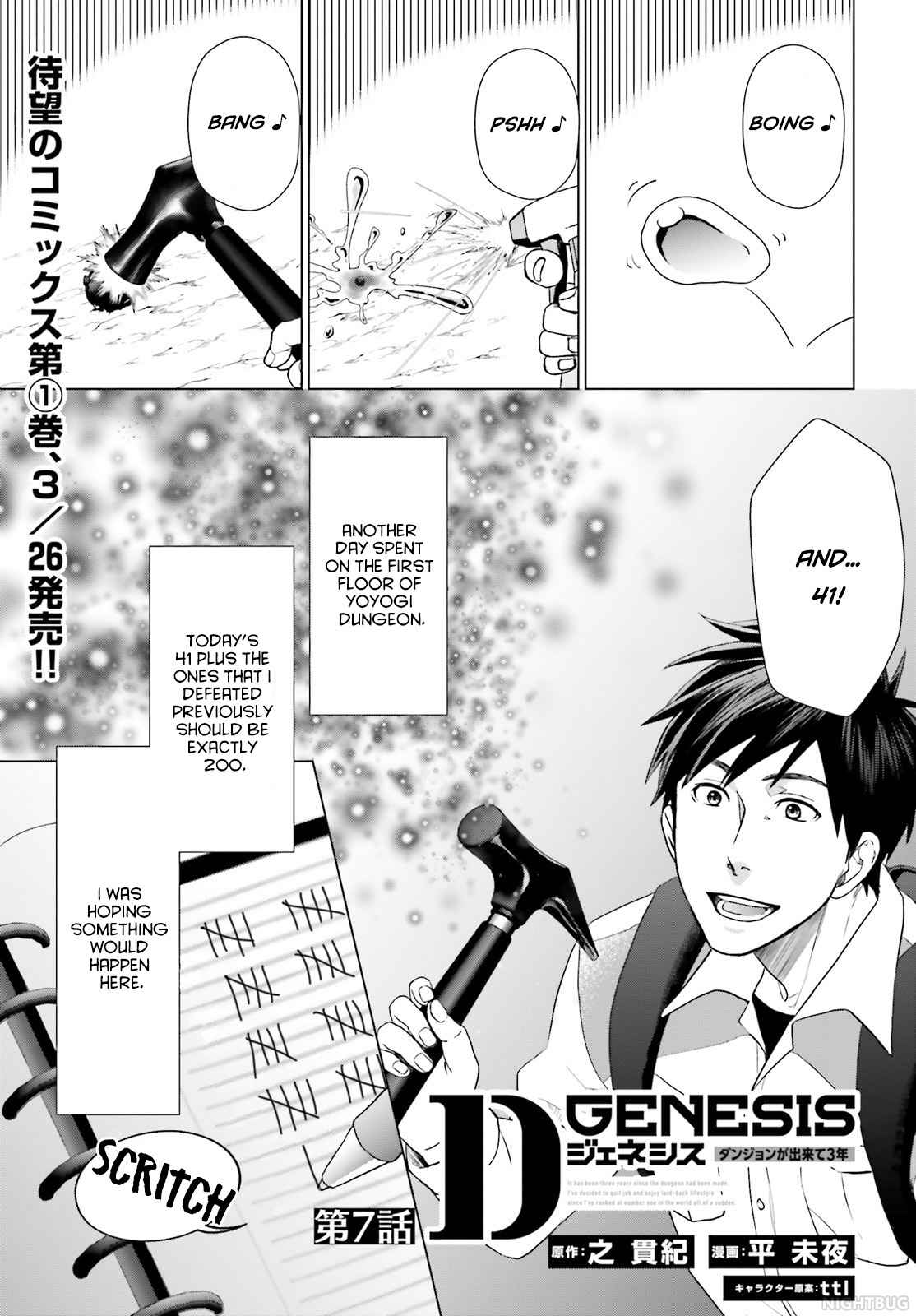 D Genesis: Dungeon ga Dekite 3-nen Chapter 7 - Page 0