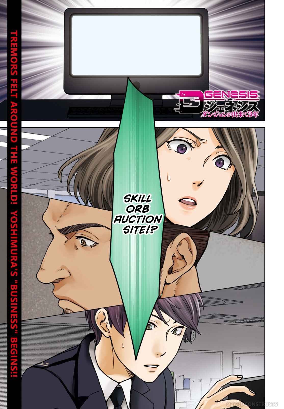 D Genesis: Dungeon ga Dekite 3-nen Chapter 8 - Page 0