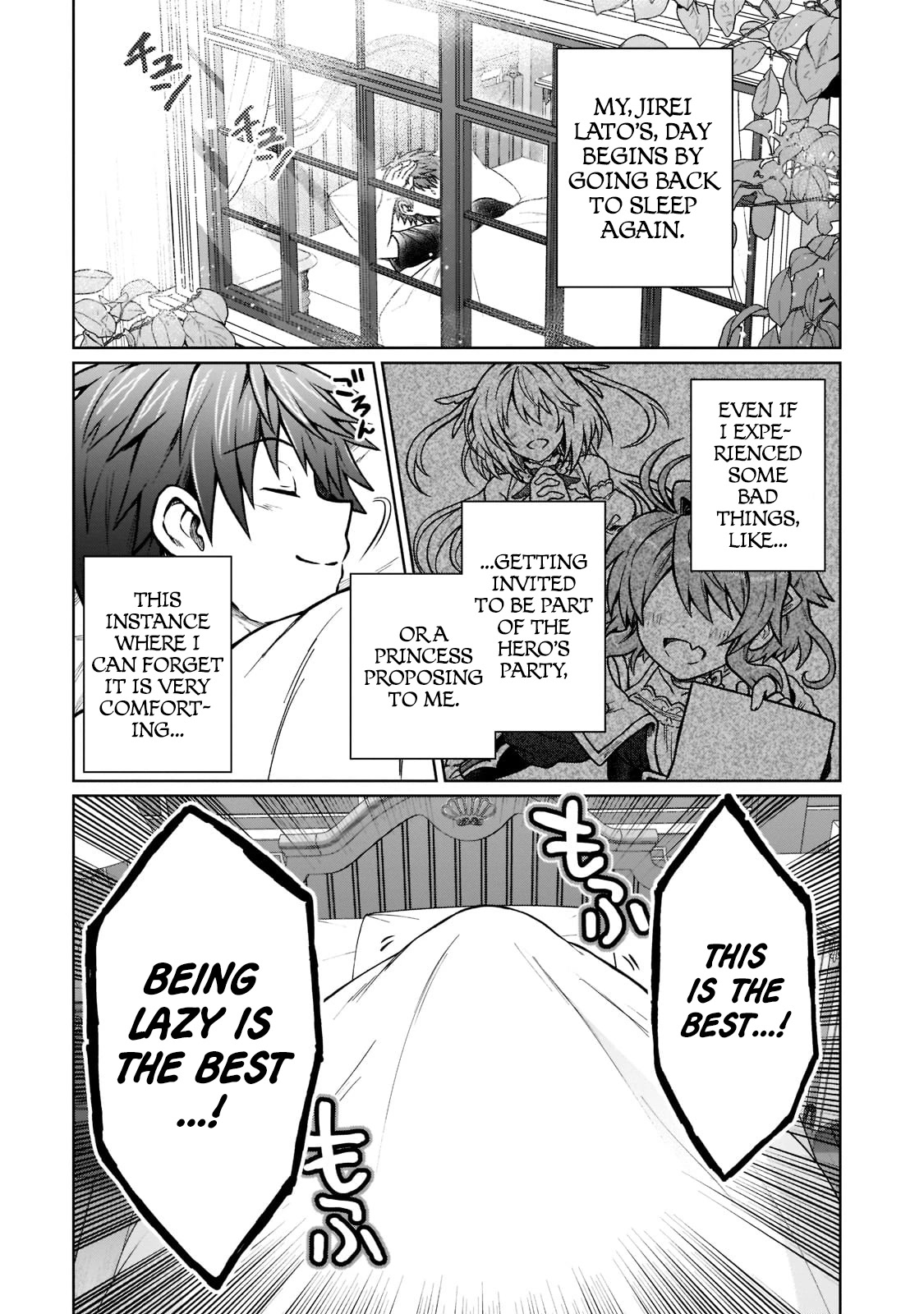 D-kyuu Boukensha no Ore, Naze ka Yuusha Party ni Kanyuu Sareta Ageku, Oujo ni Tsukima Towareteru Chapter 15 - Page 0