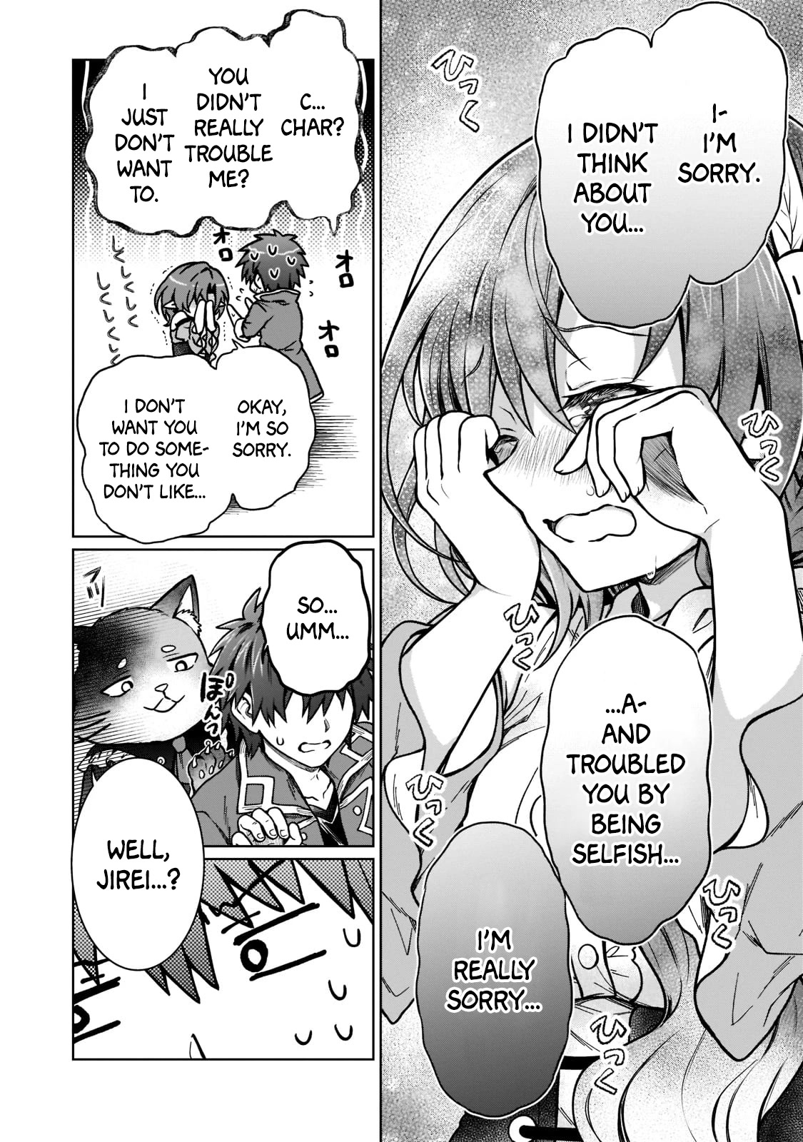 D-kyuu Boukensha no Ore, Naze ka Yuusha Party ni Kanyuu Sareta Ageku, Oujo ni Tsukima Towareteru Chapter 15 - Page 19