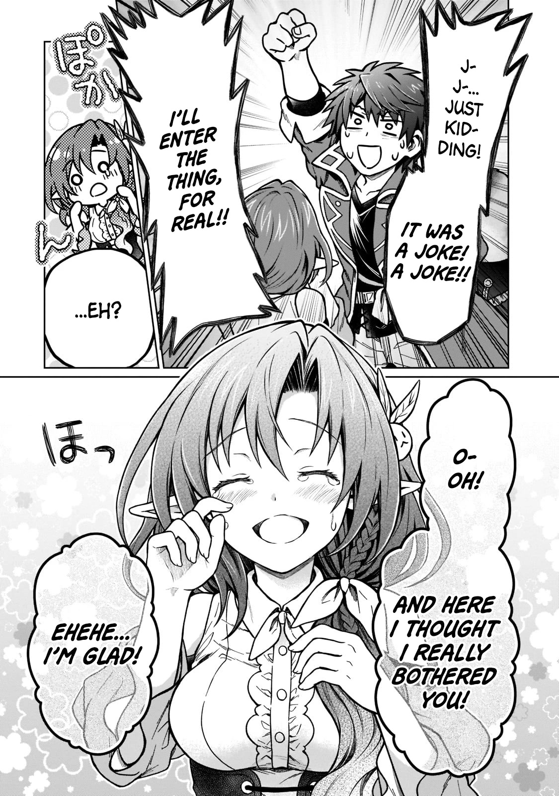 D-kyuu Boukensha no Ore, Naze ka Yuusha Party ni Kanyuu Sareta Ageku, Oujo ni Tsukima Towareteru Chapter 15 - Page 20