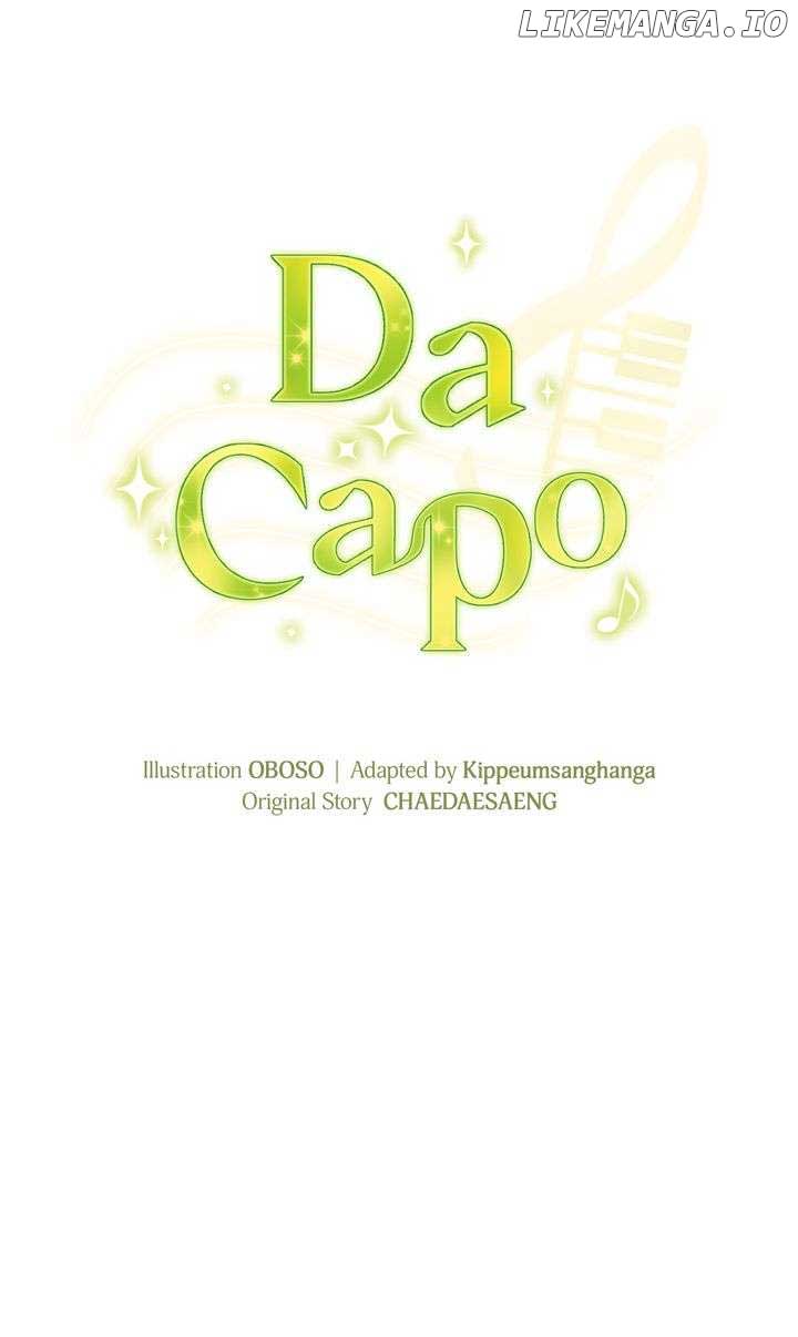 Da Capo Chapter 53 - Page 11