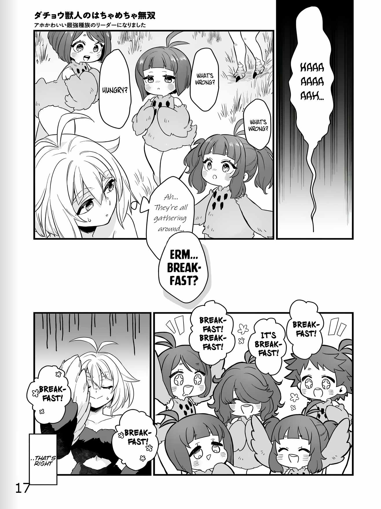 Dachoujuujin no wa Chamecha Musou Aho Kawaii Saikyou Shuzoku no Riidaa ni Narimashita Chapter 1 - Page 16