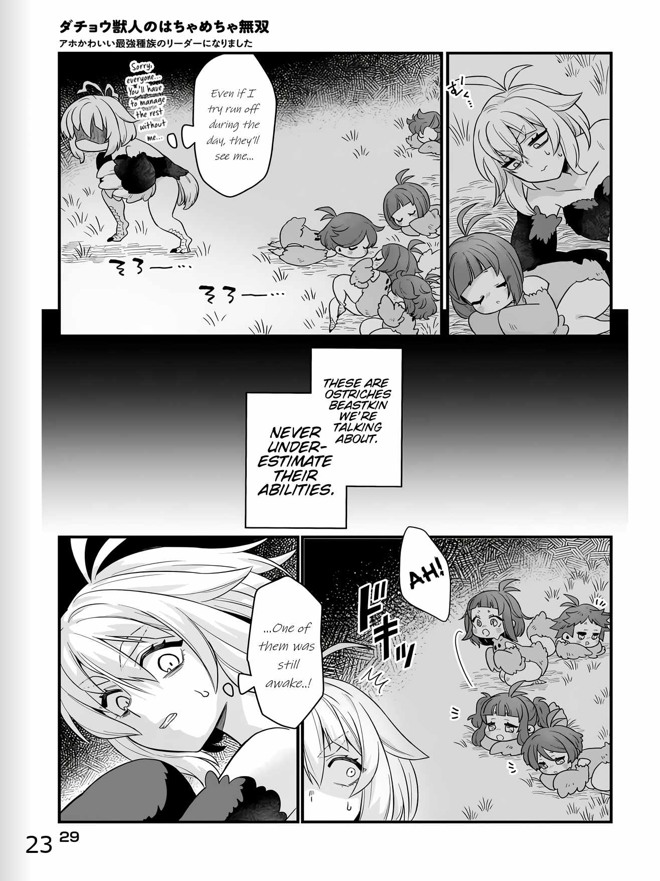 Dachoujuujin no wa Chamecha Musou Aho Kawaii Saikyou Shuzoku no Riidaa ni Narimashita Chapter 1 - Page 22