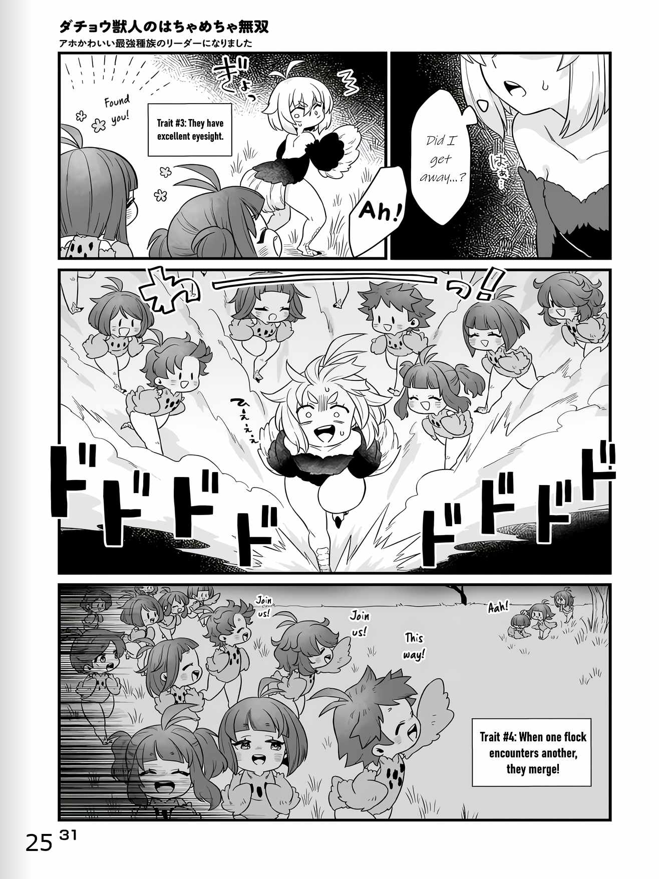 Dachoujuujin no wa Chamecha Musou Aho Kawaii Saikyou Shuzoku no Riidaa ni Narimashita Chapter 1 - Page 24