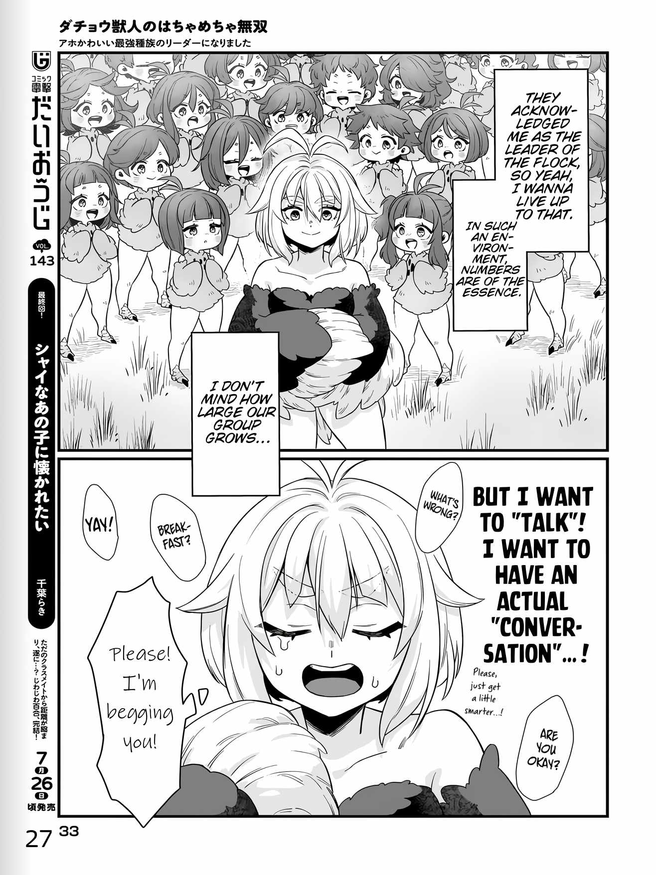 Dachoujuujin no wa Chamecha Musou Aho Kawaii Saikyou Shuzoku no Riidaa ni Narimashita Chapter 1 - Page 26
