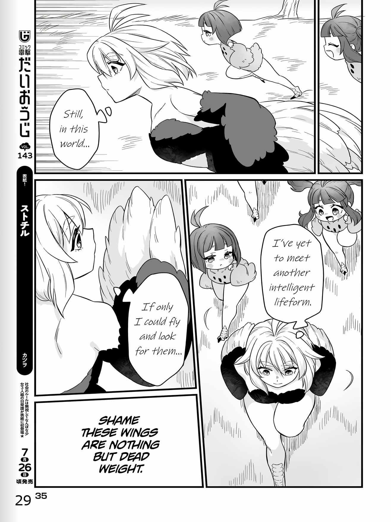 Dachoujuujin no wa Chamecha Musou Aho Kawaii Saikyou Shuzoku no Riidaa ni Narimashita Chapter 1 - Page 28
