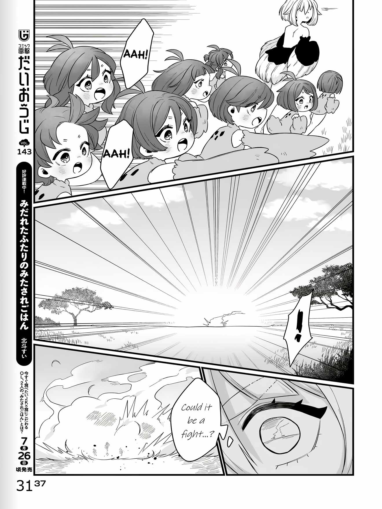 Dachoujuujin no wa Chamecha Musou Aho Kawaii Saikyou Shuzoku no Riidaa ni Narimashita Chapter 1 - Page 30