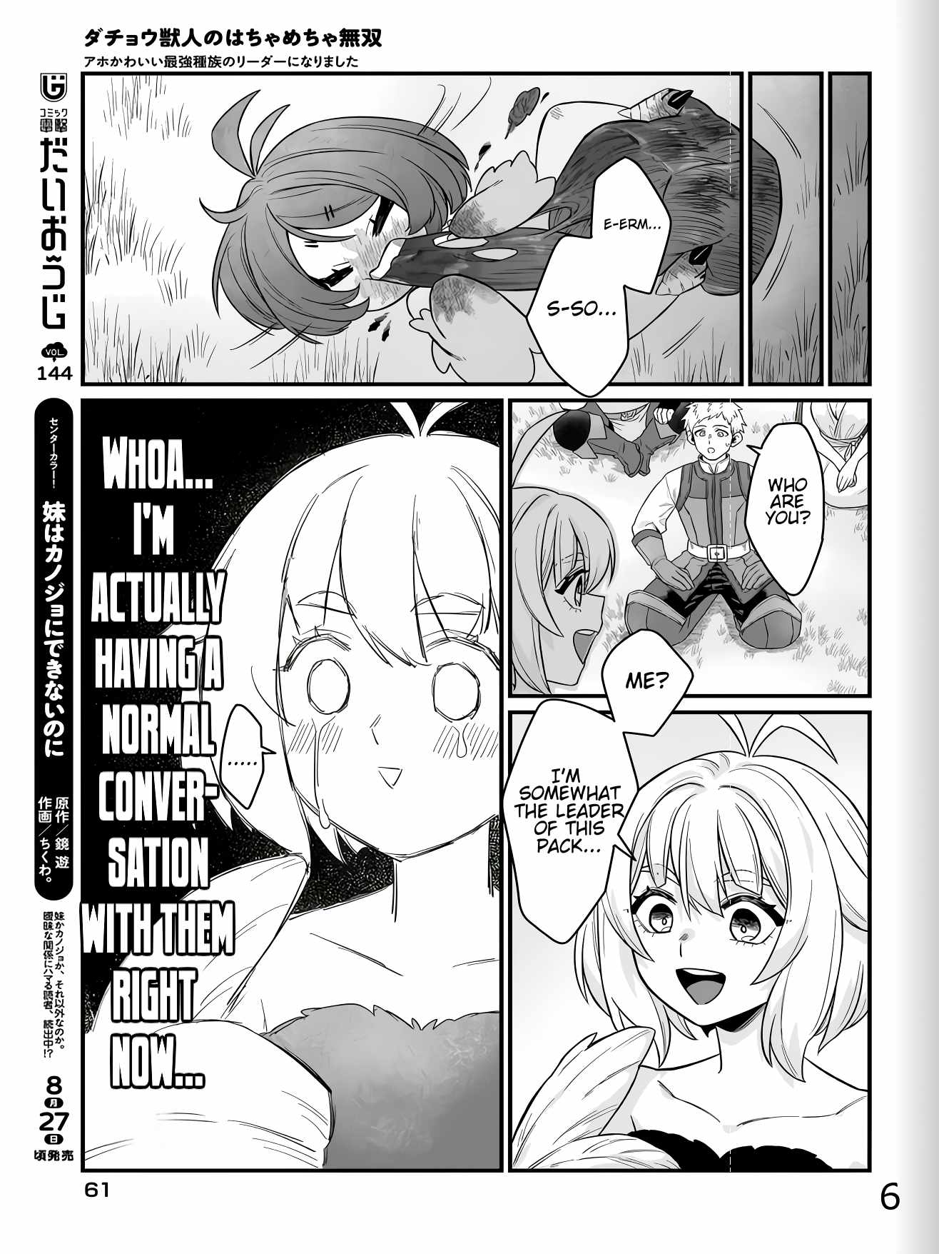 Dachoujuujin no wa Chamecha Musou Aho Kawaii Saikyou Shuzoku no Riidaa ni Narimashita Chapter 2 - Page 21
