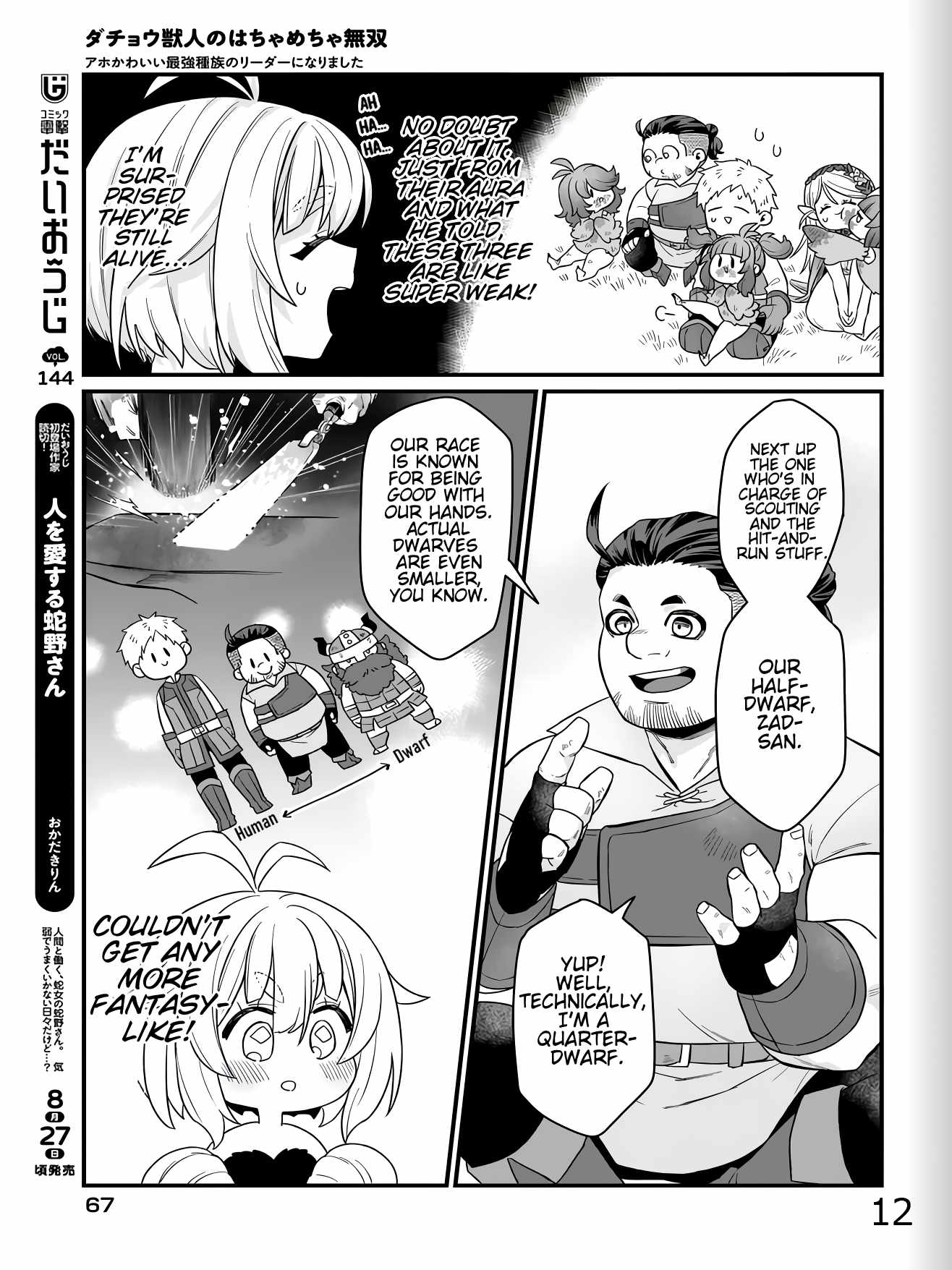 Dachoujuujin no wa Chamecha Musou Aho Kawaii Saikyou Shuzoku no Riidaa ni Narimashita Chapter 2 - Page 27