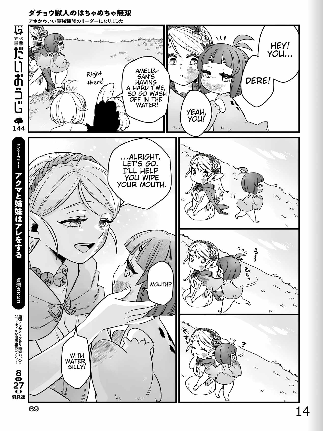 Dachoujuujin no wa Chamecha Musou Aho Kawaii Saikyou Shuzoku no Riidaa ni Narimashita Chapter 2 - Page 29